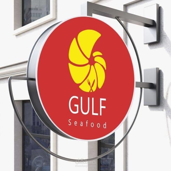 مطعم الخليج Gulf Seafood