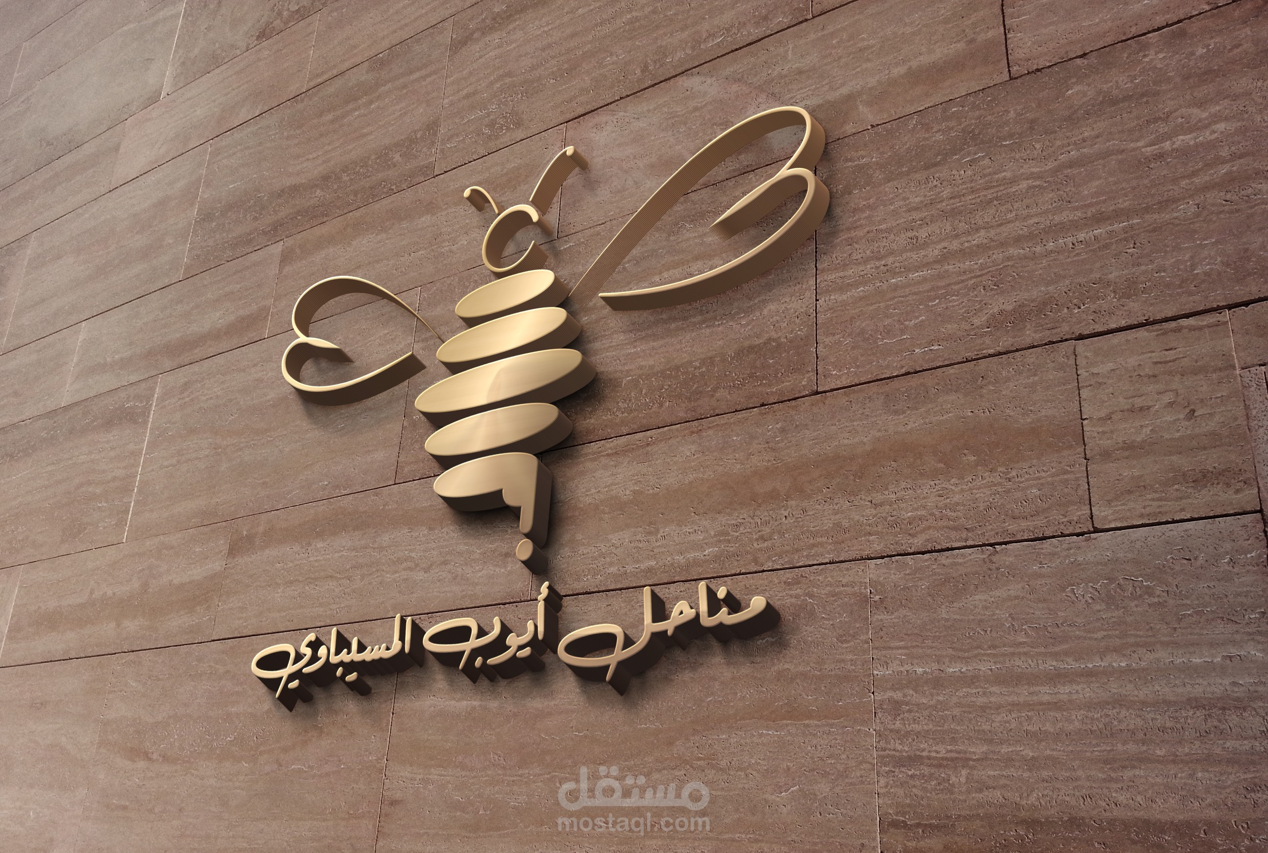 شعار ايوب المسيباوي