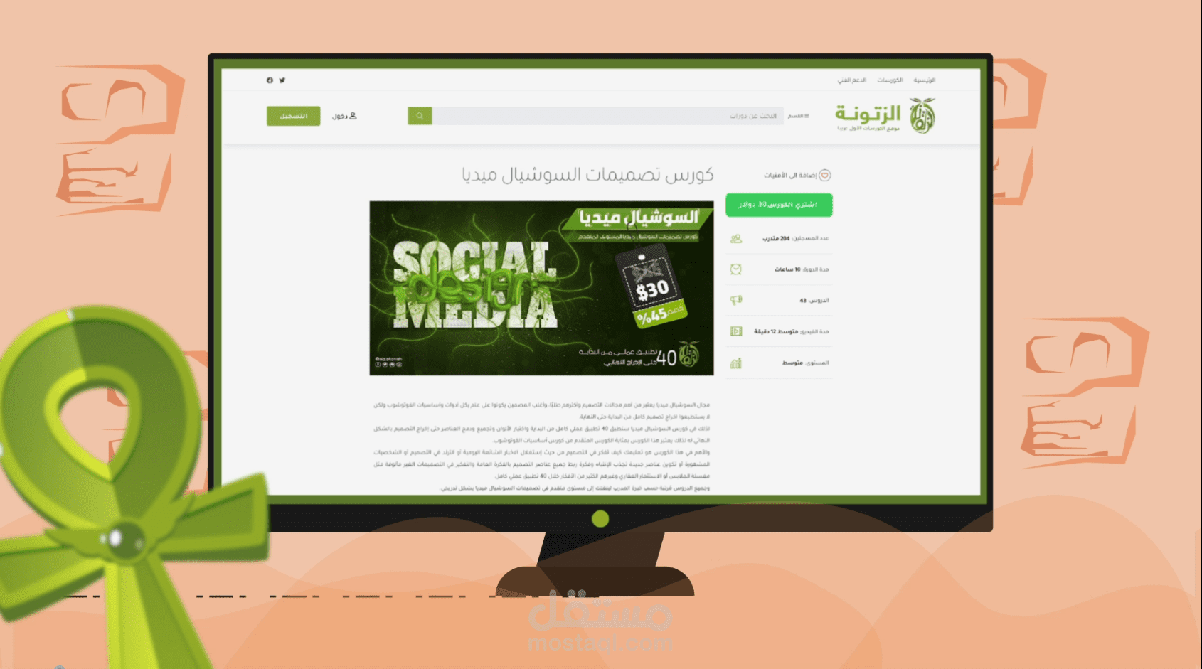 موشن جرافيك | الزتـــونه 1