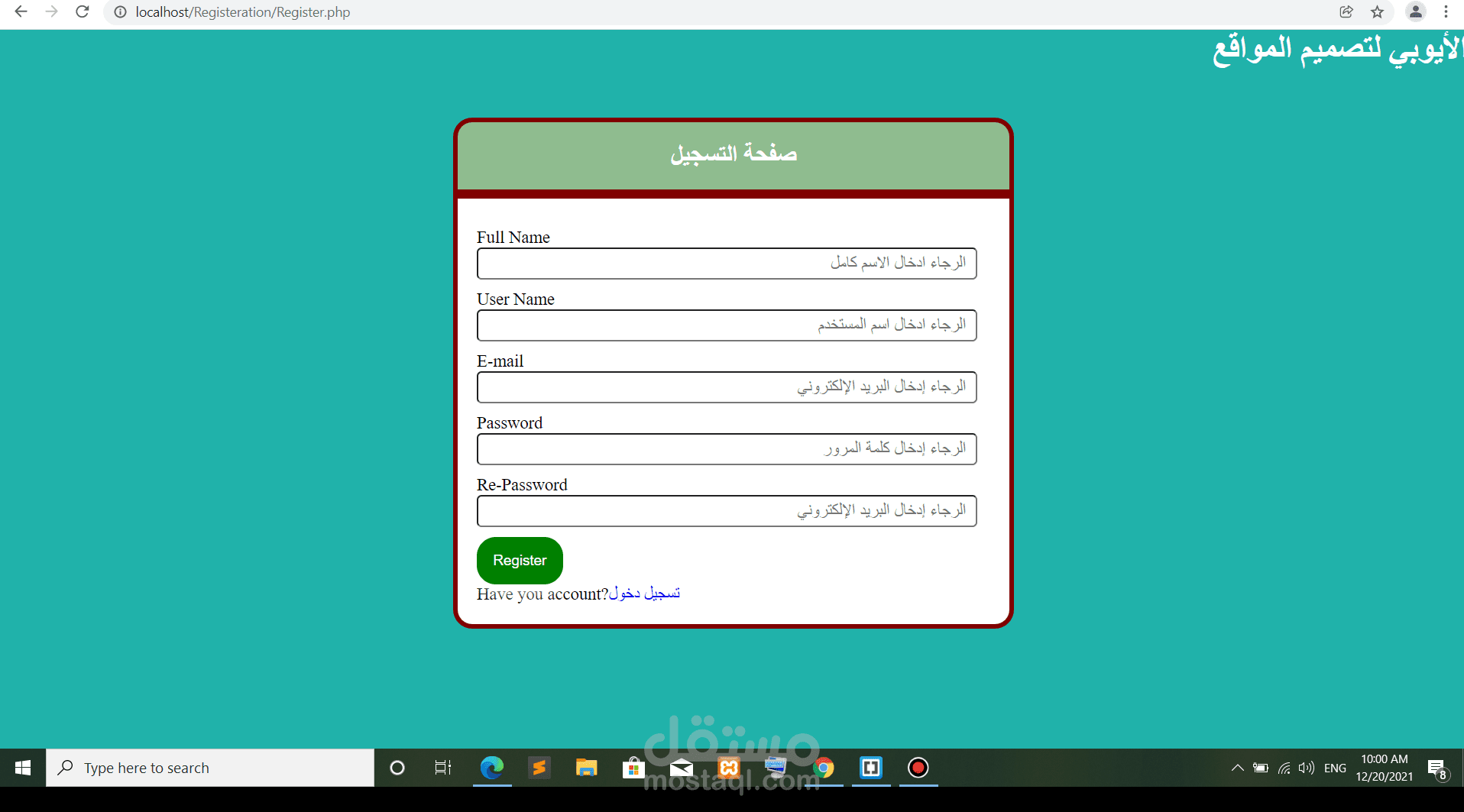 واجهة تسجيل دخول لموقع