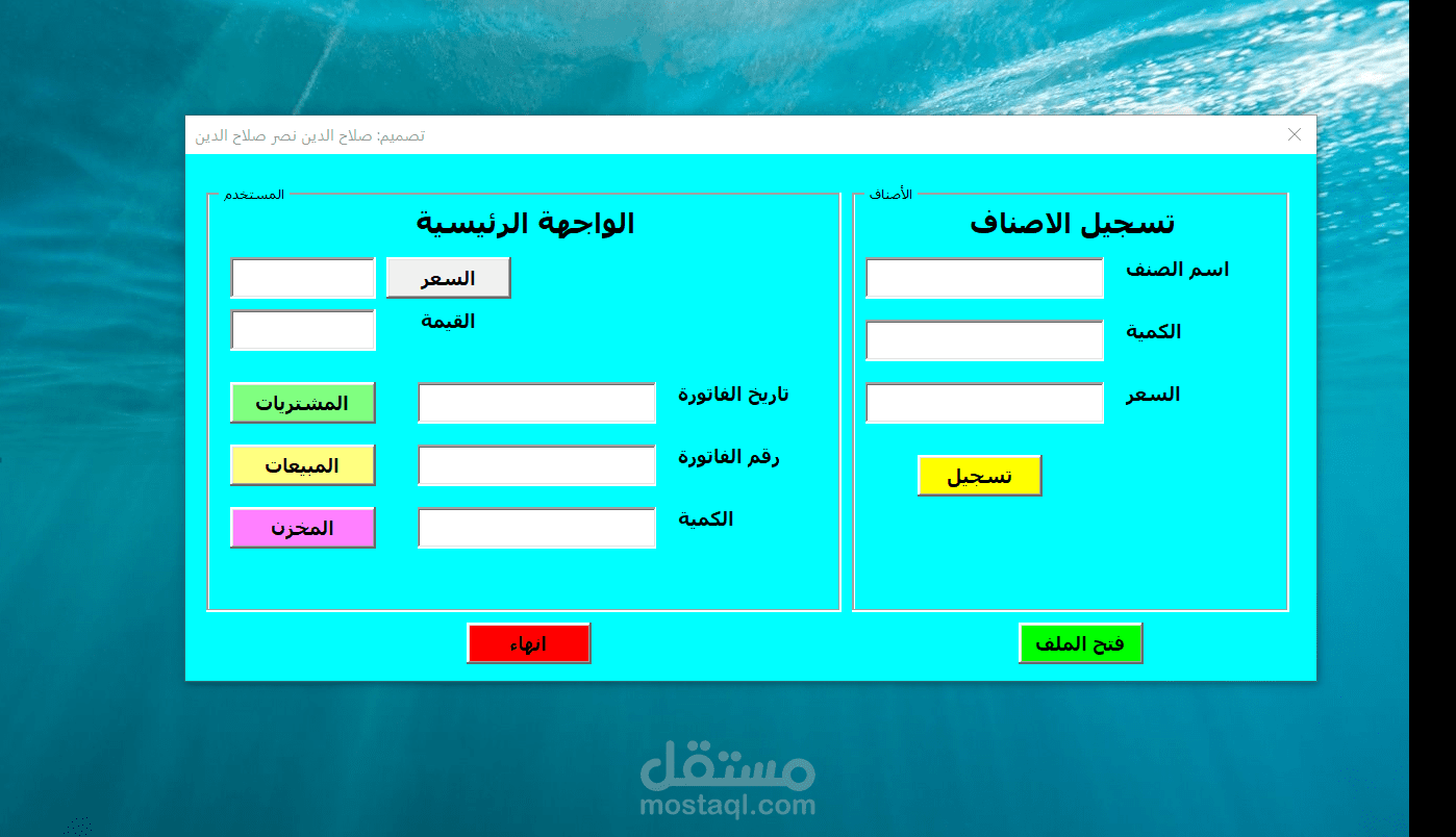 برامج إكسل متقدم وتصميم واجهات مستخدم على الإكسل