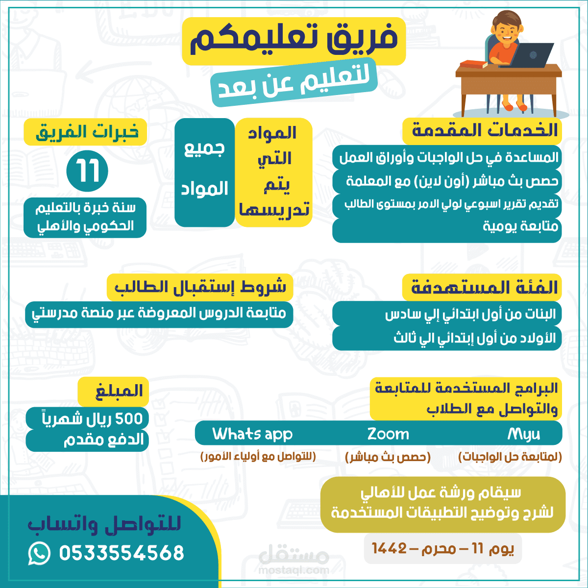 سوشيال ميديا