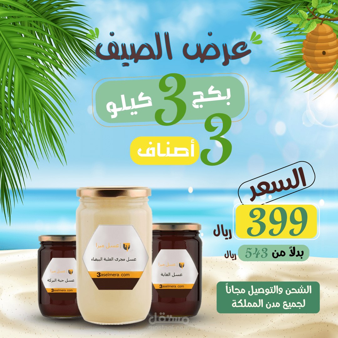 عسل نحل