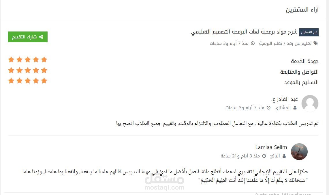 شرح مواد برمجية (لغات البرمجة - التصميم التعليمي)