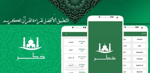 Zakr App