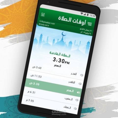 تطوير تطبيق قراءن يعمل على كلا النظامين الاندرويد وال  ios