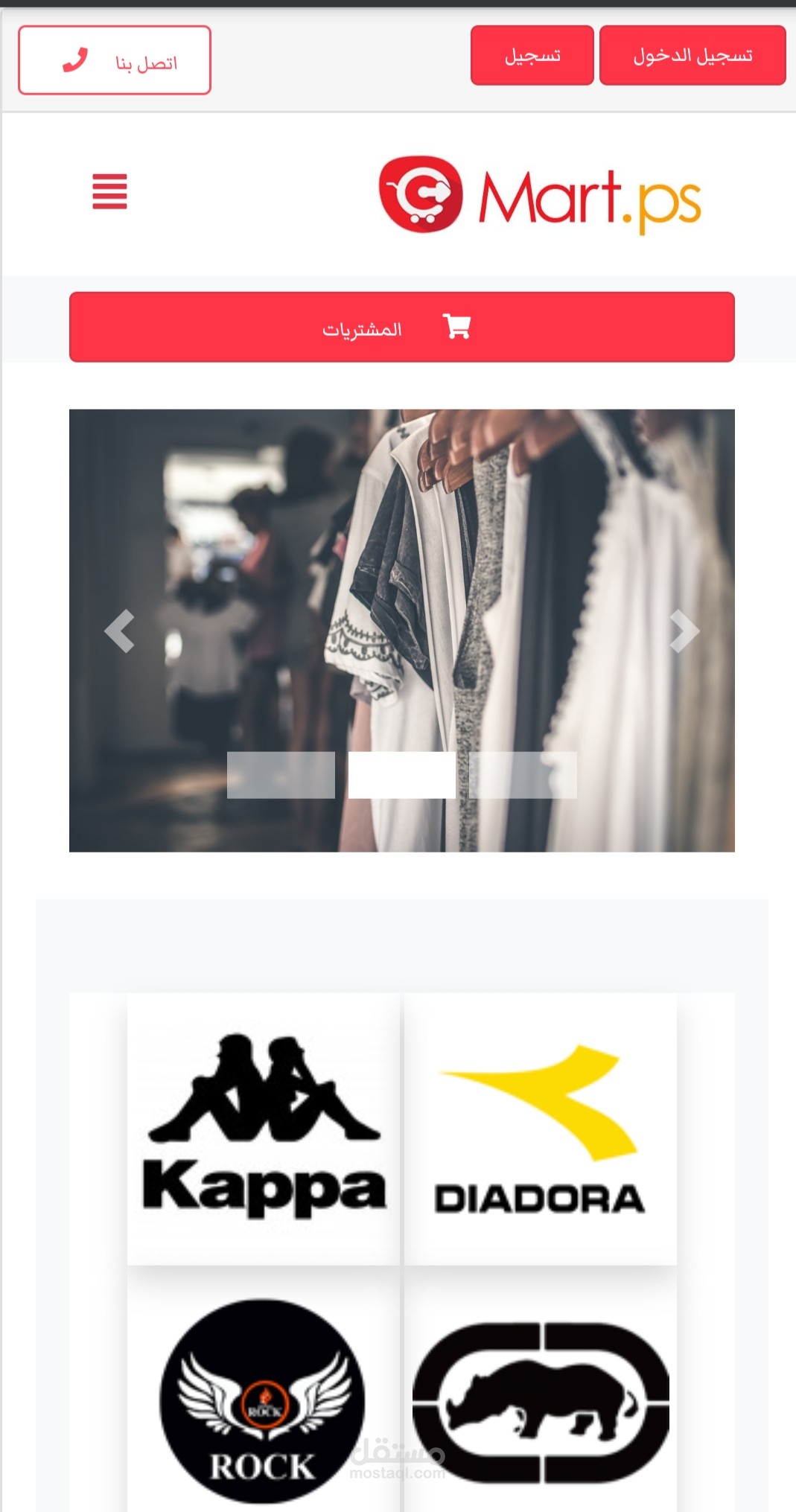 تطوير موقع تسوق الكتروني Mart.ps