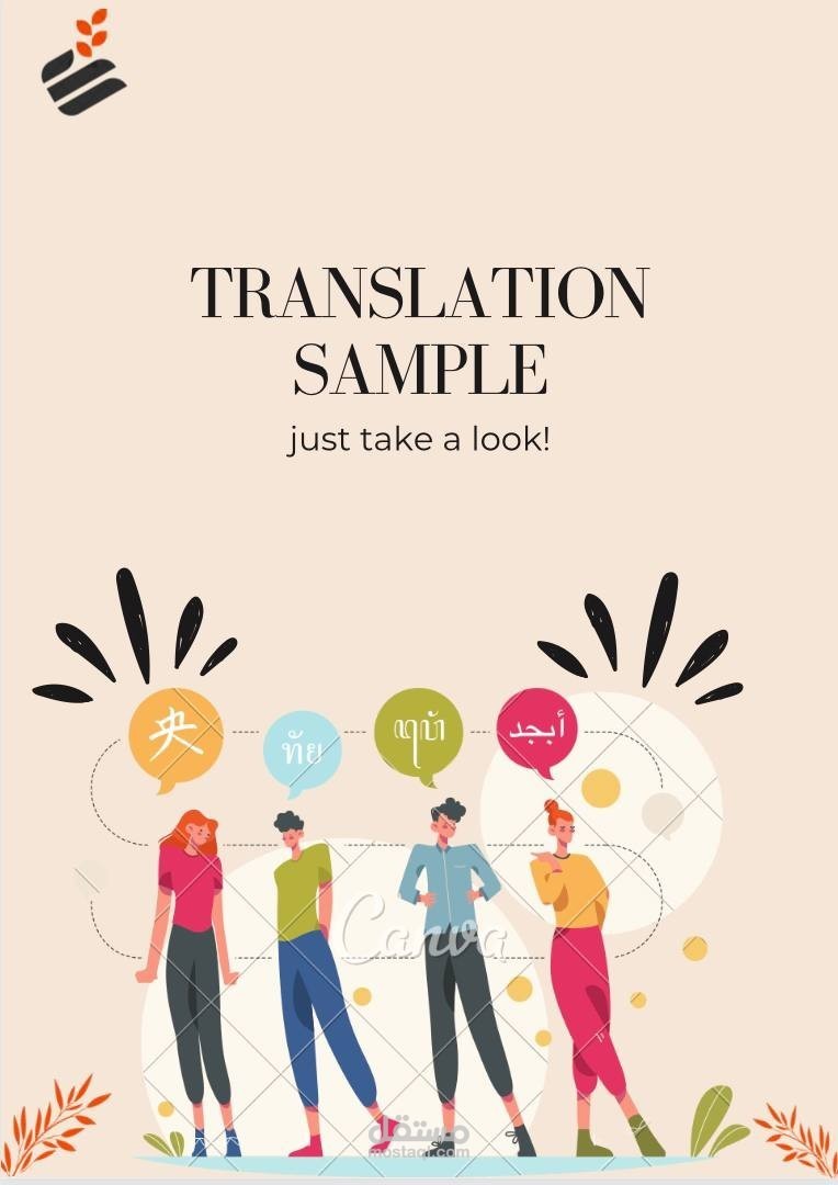 ترجمة مقالة علمية من اللغة الانجليزية الي العربية بشكل احترافي غير حرفي ثم كتابتها علي برنامج word