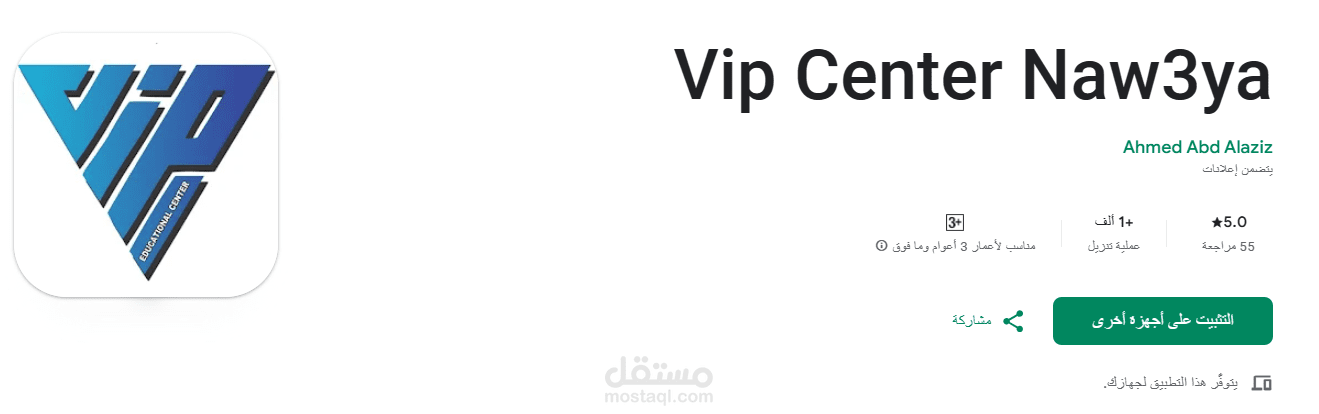 VIP Center
