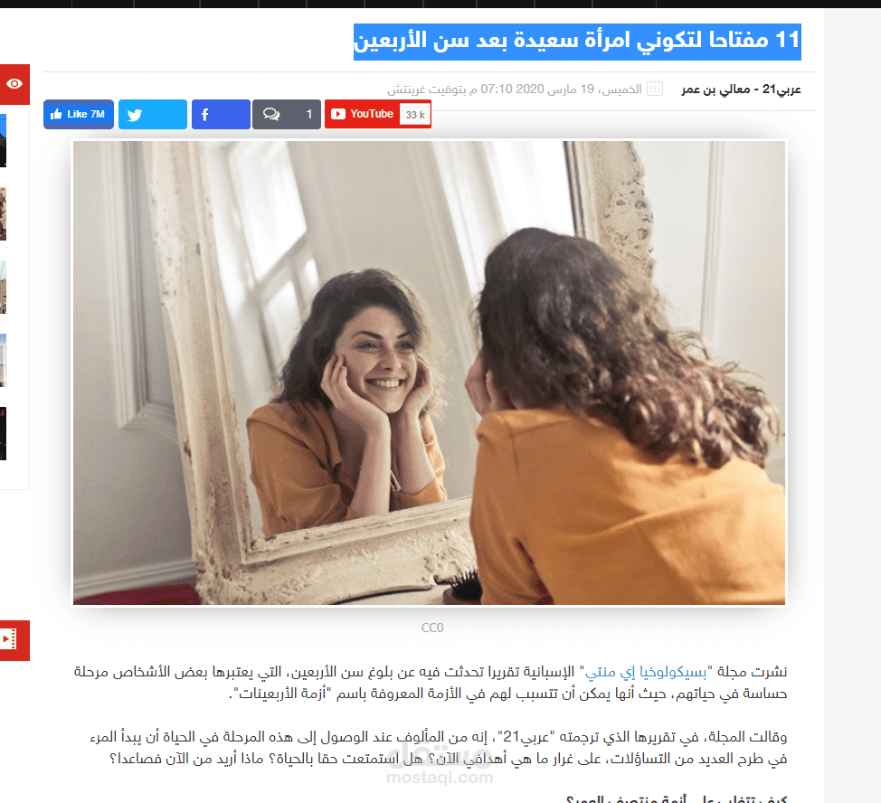 11 مفتاحا لتكوني امرأة سعيدة بعد سن الأربعين