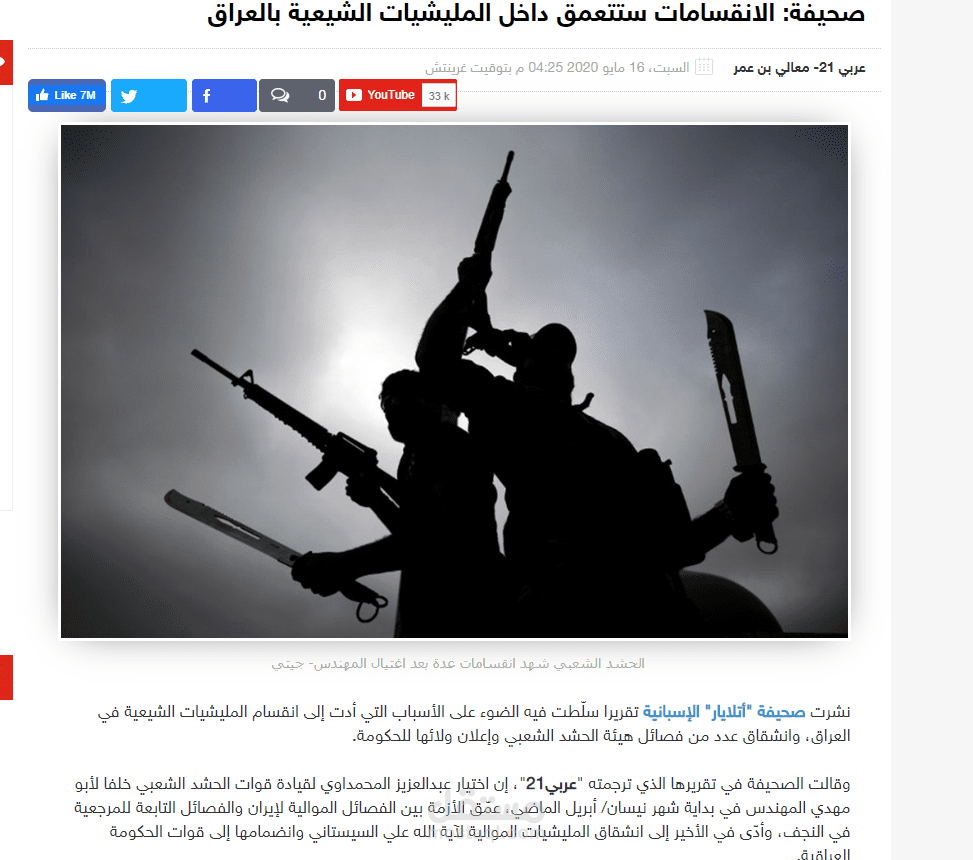 العراق