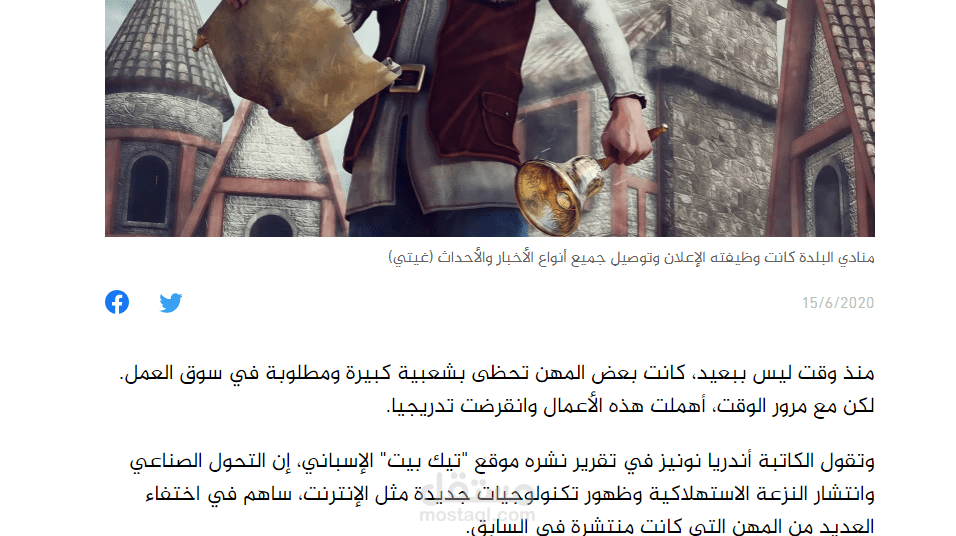 منها سارق القبور.. 5 مهن كانت منتشرة وانقرضت