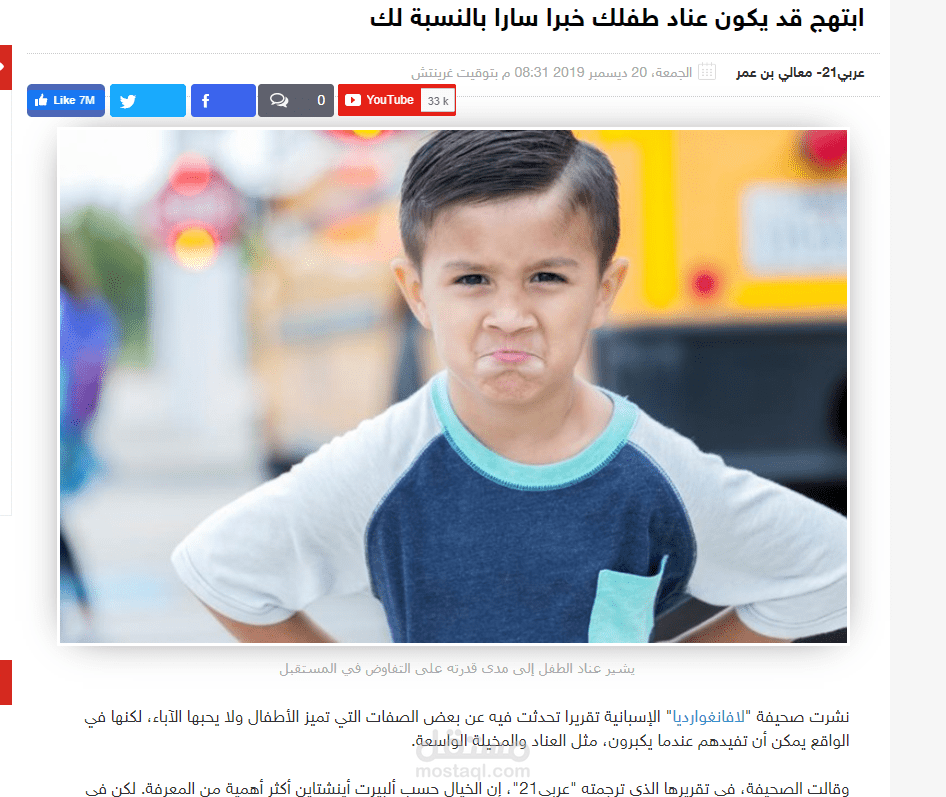 ابتهج قد يكون عناد طفلك خبرا سارا بالنسبة لك