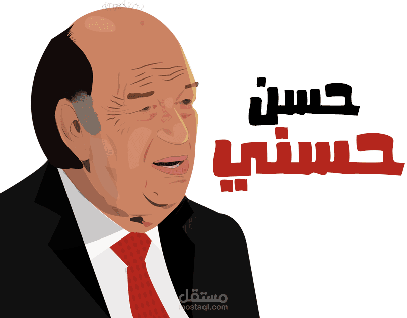 رسم فيكتور لشخصيات الفنان حسن حسني