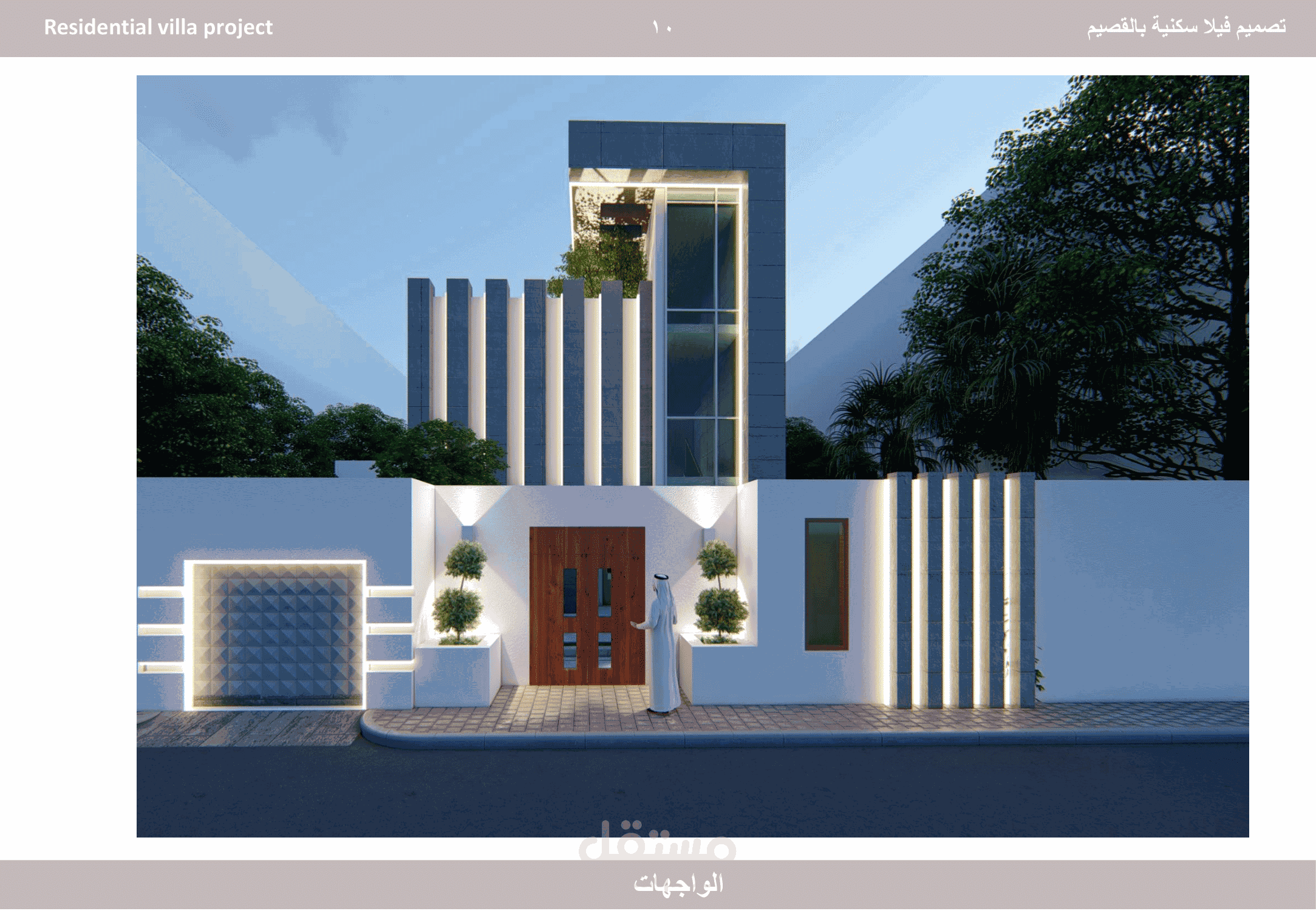 تصميم معماري ل فيلا سكنية في القصيم