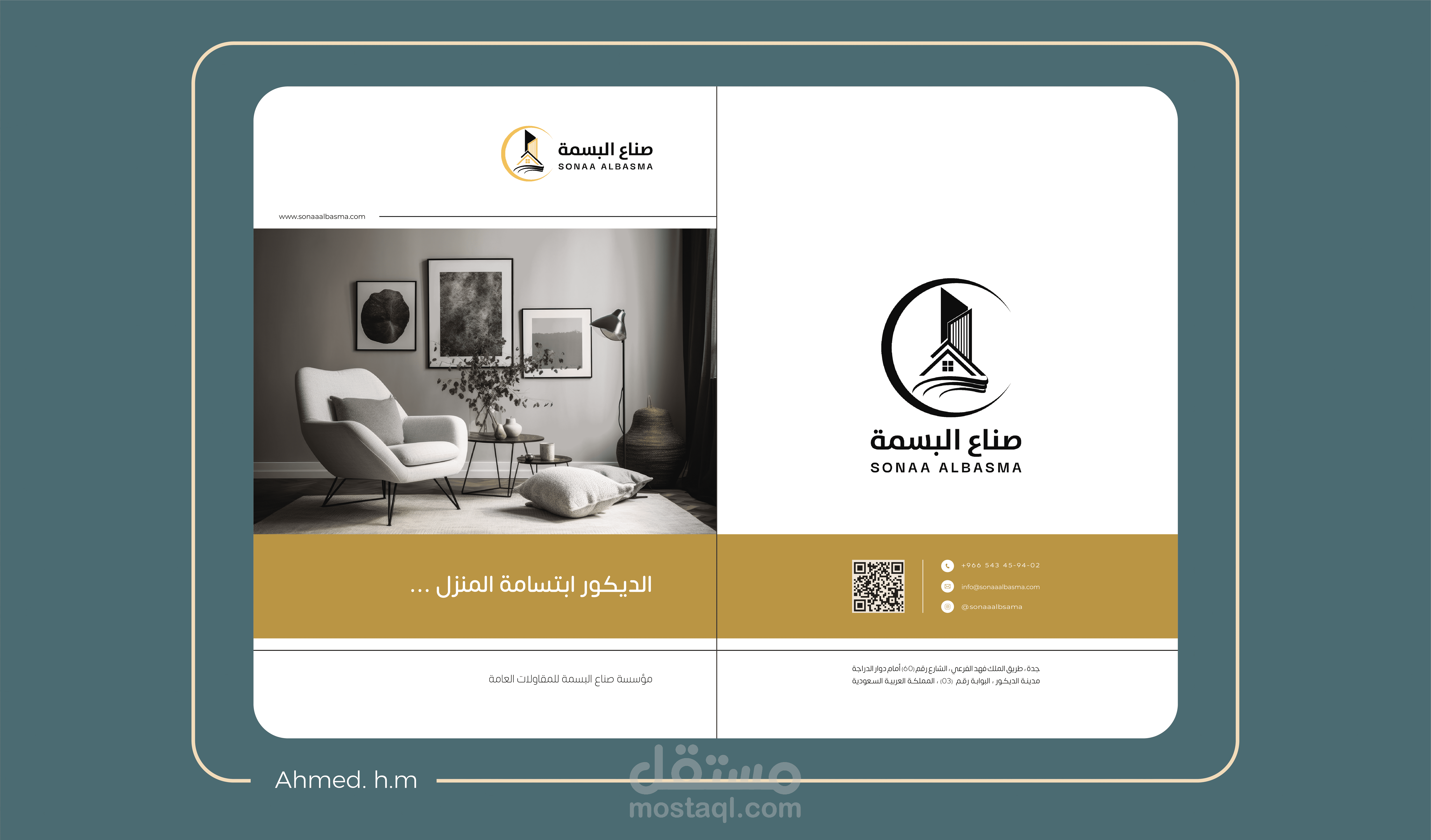 إعداد وتصميم ملف تعريفي Profile لشركة (صناع البسمة للمقاولات)