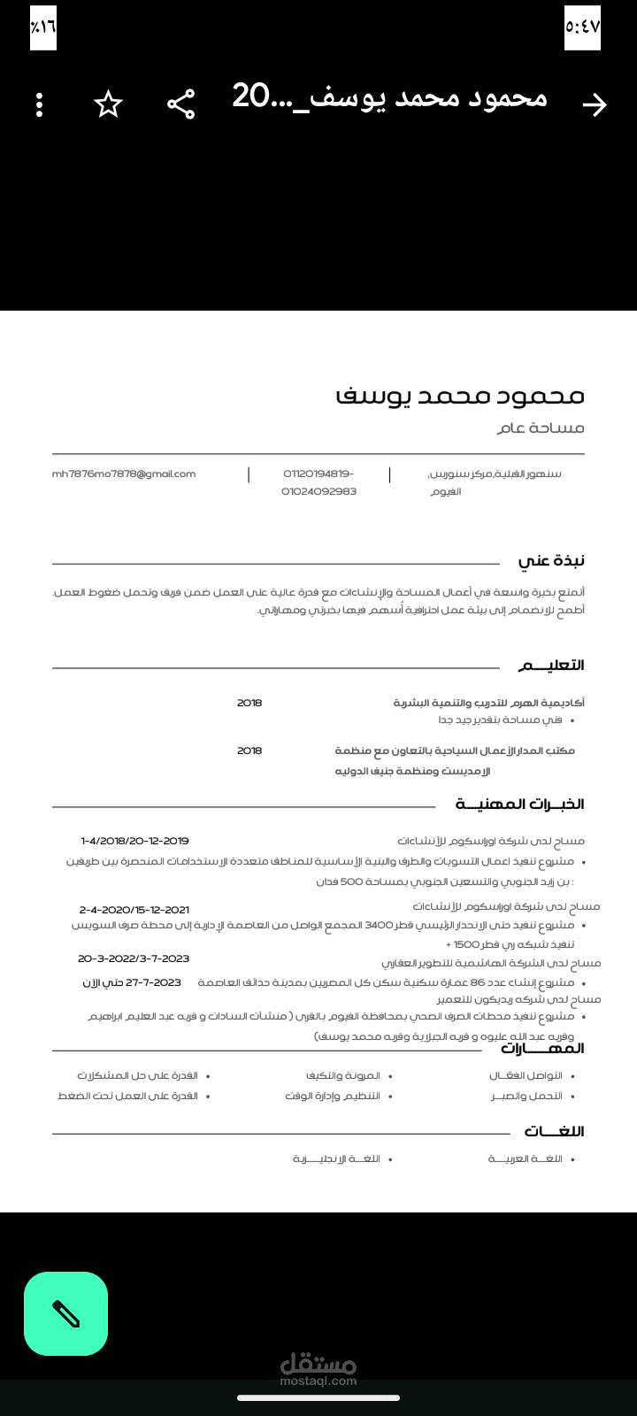 عمل cv محترف وتصميم وكتابة سيرة ذاتية احترافية