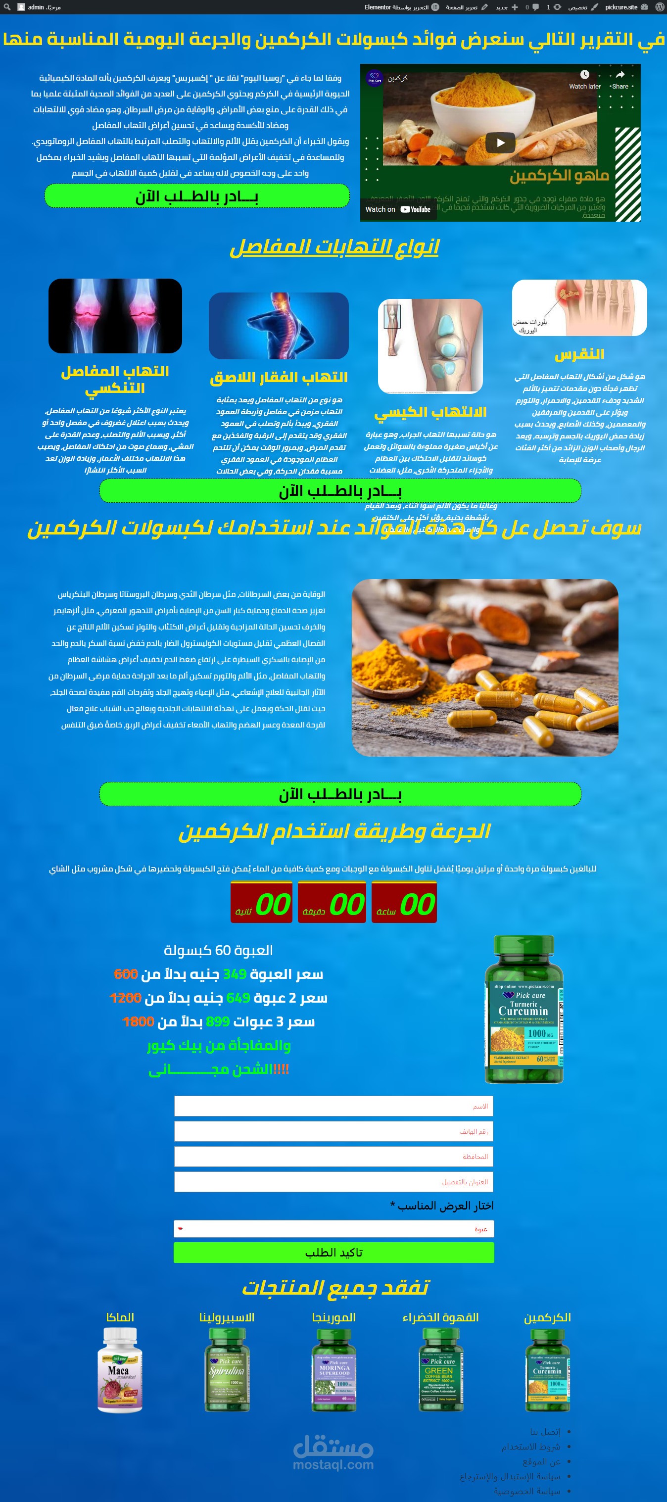 موقع الكتروني