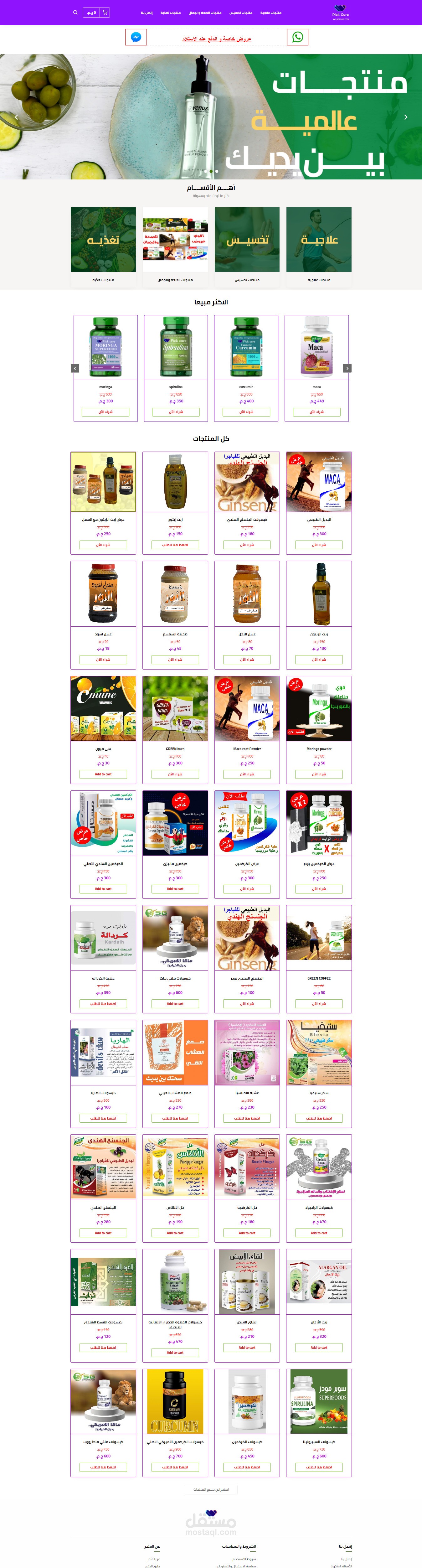 متجر الكتروني