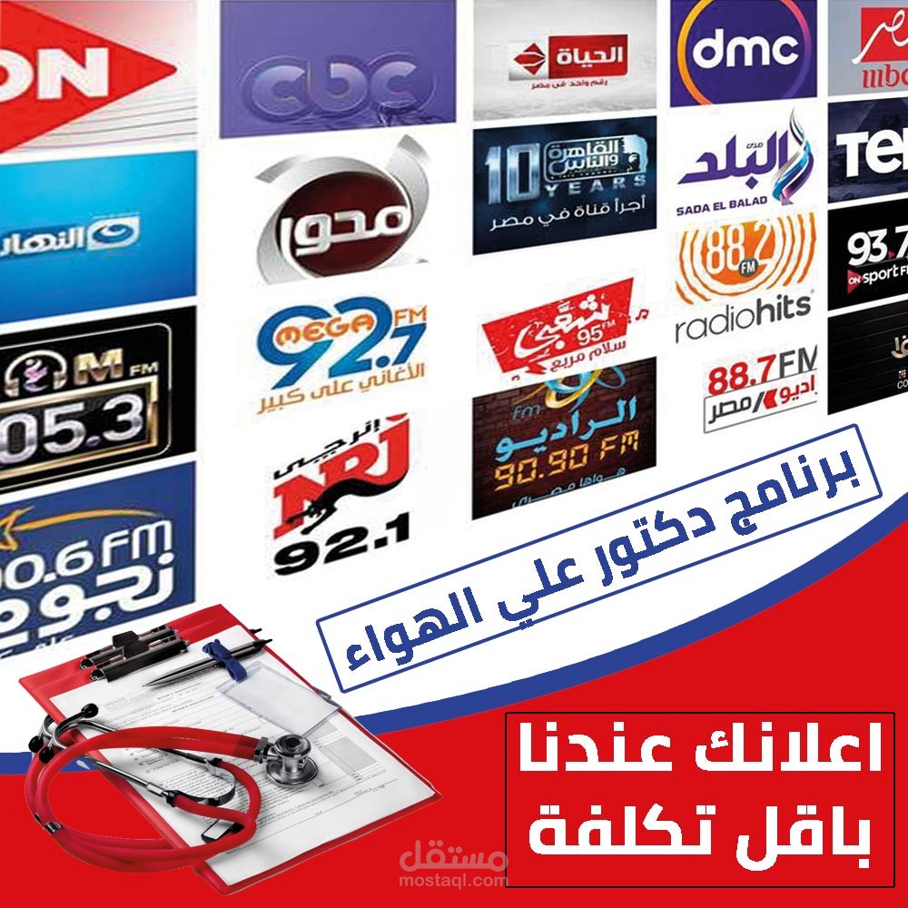 تصميم اعلان لبرنامج