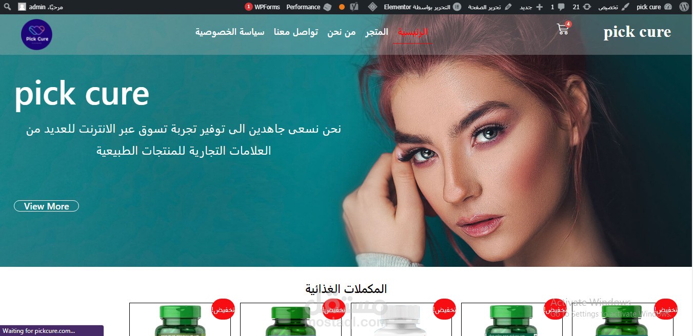 متجر pickcure بالووردبريس (E-commerce)