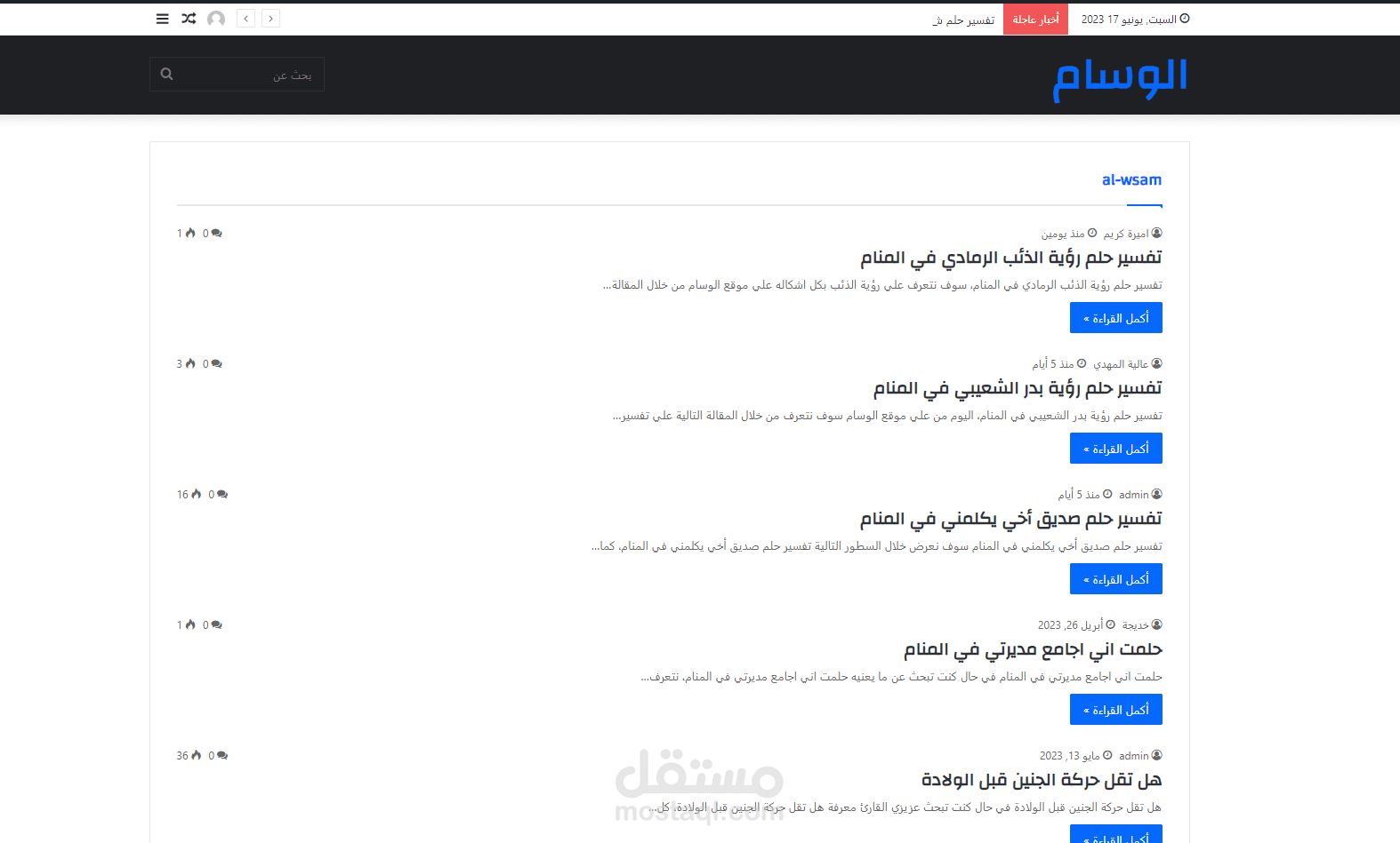 موقع الوسام