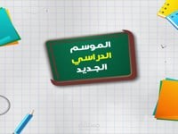 فديو موشن جرافيك لمكتبة بمناسبة الدخول المدرسي الجديد