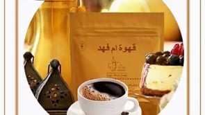 قطاف السعودية