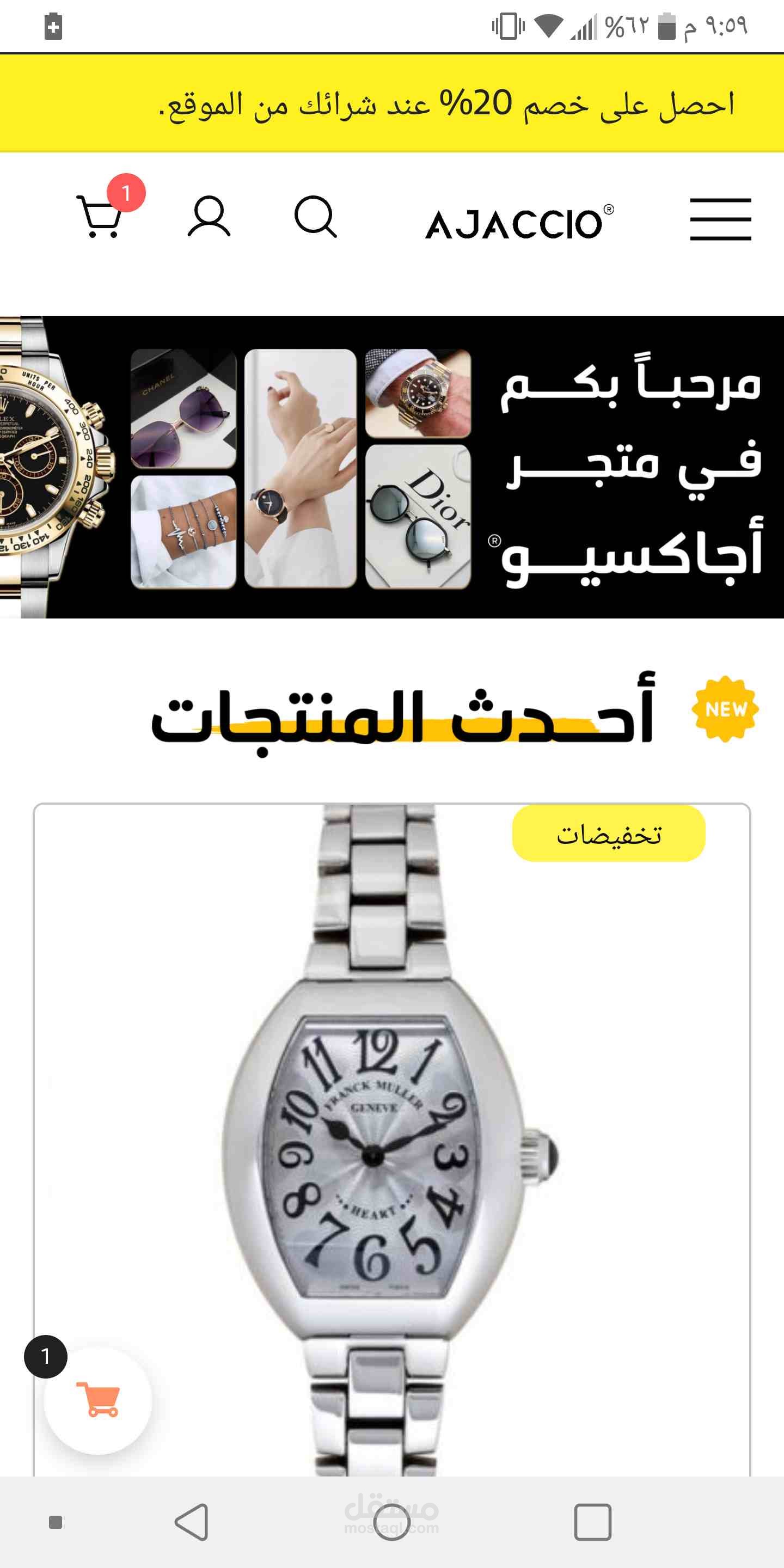 إنشاء متجر الكتروني متكامل على وورد بريس + ووكومريس