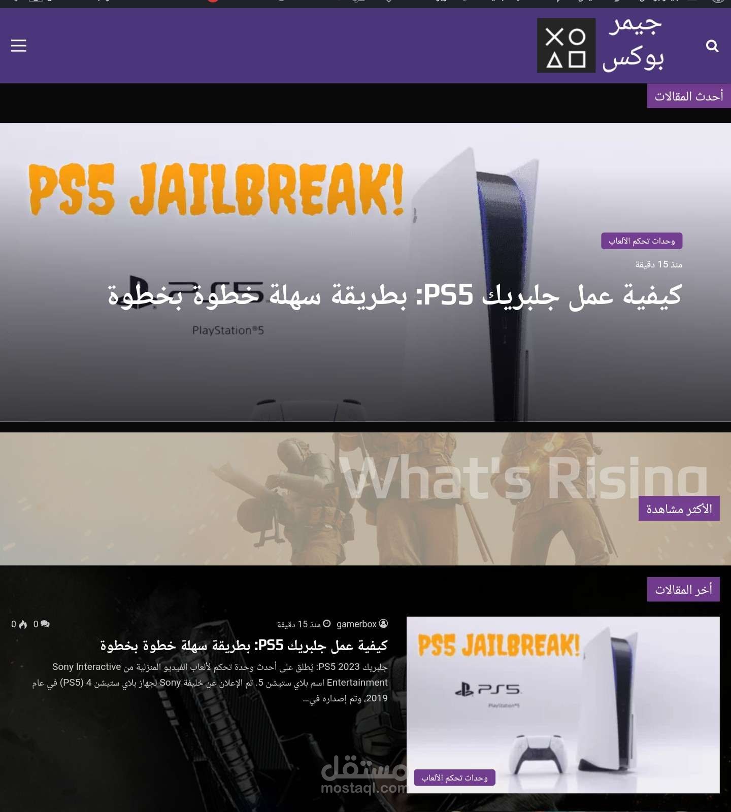 تصميم وتطوير موقع العاب جذاب ومتوافق مع السيو