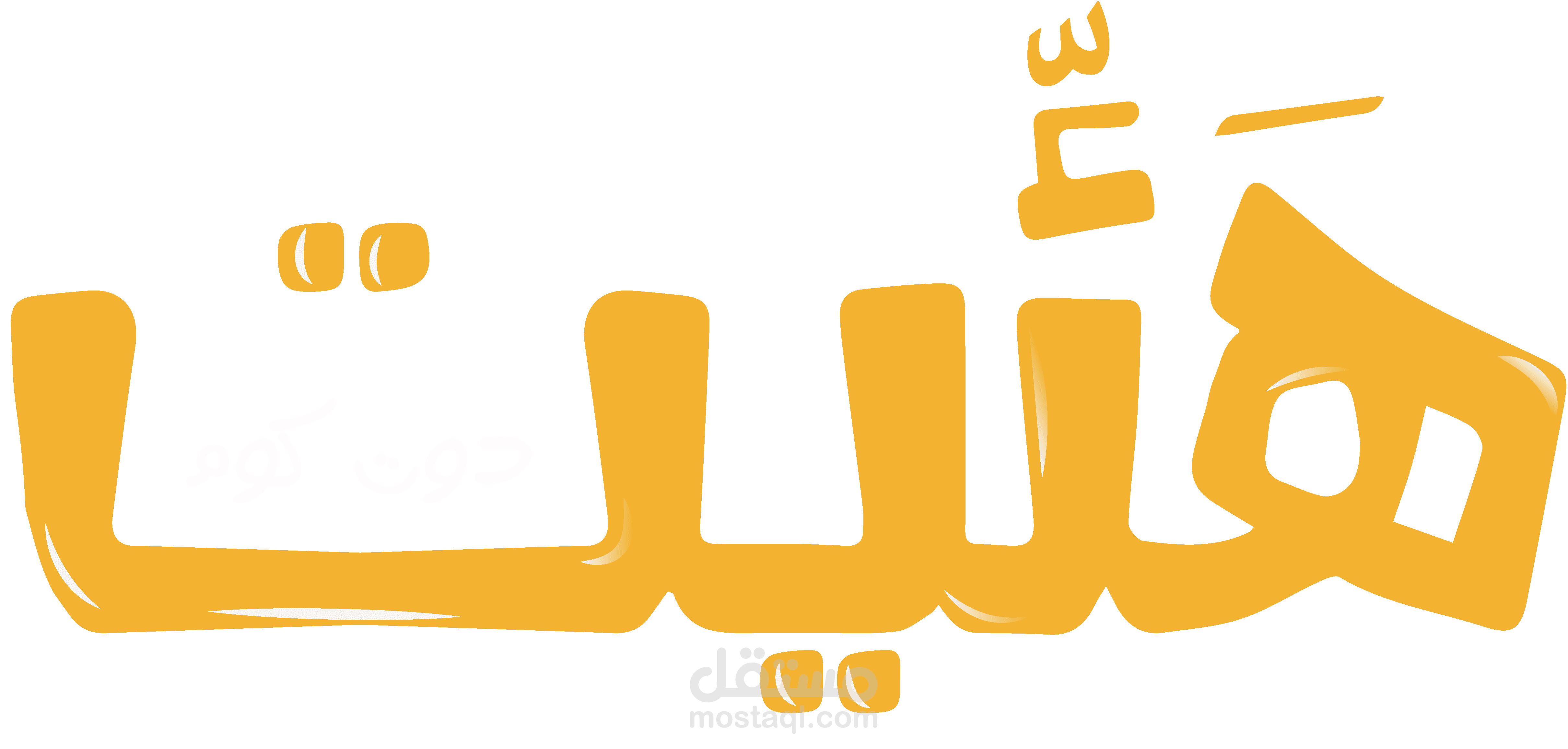 هئيت Ha2et