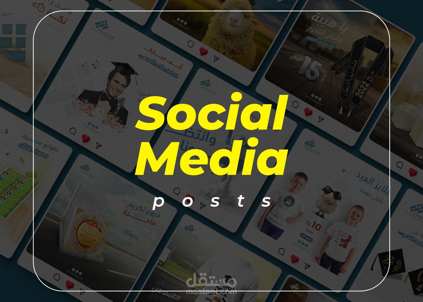 تصاميم سوشال ميديا | شركة شراب