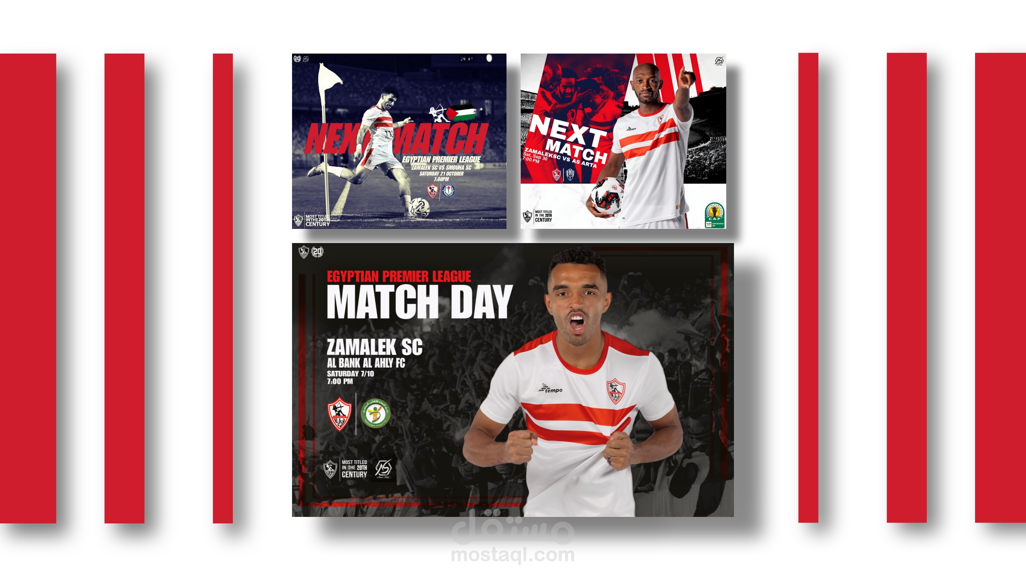 كروت مباريات الزمالك