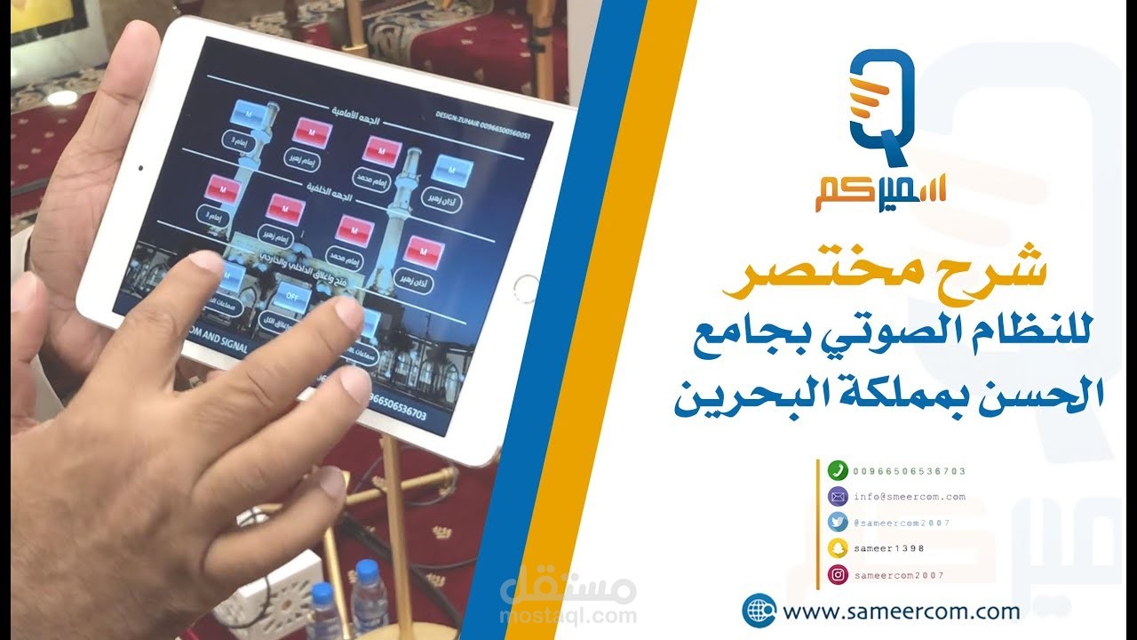 أنظمة صوتية