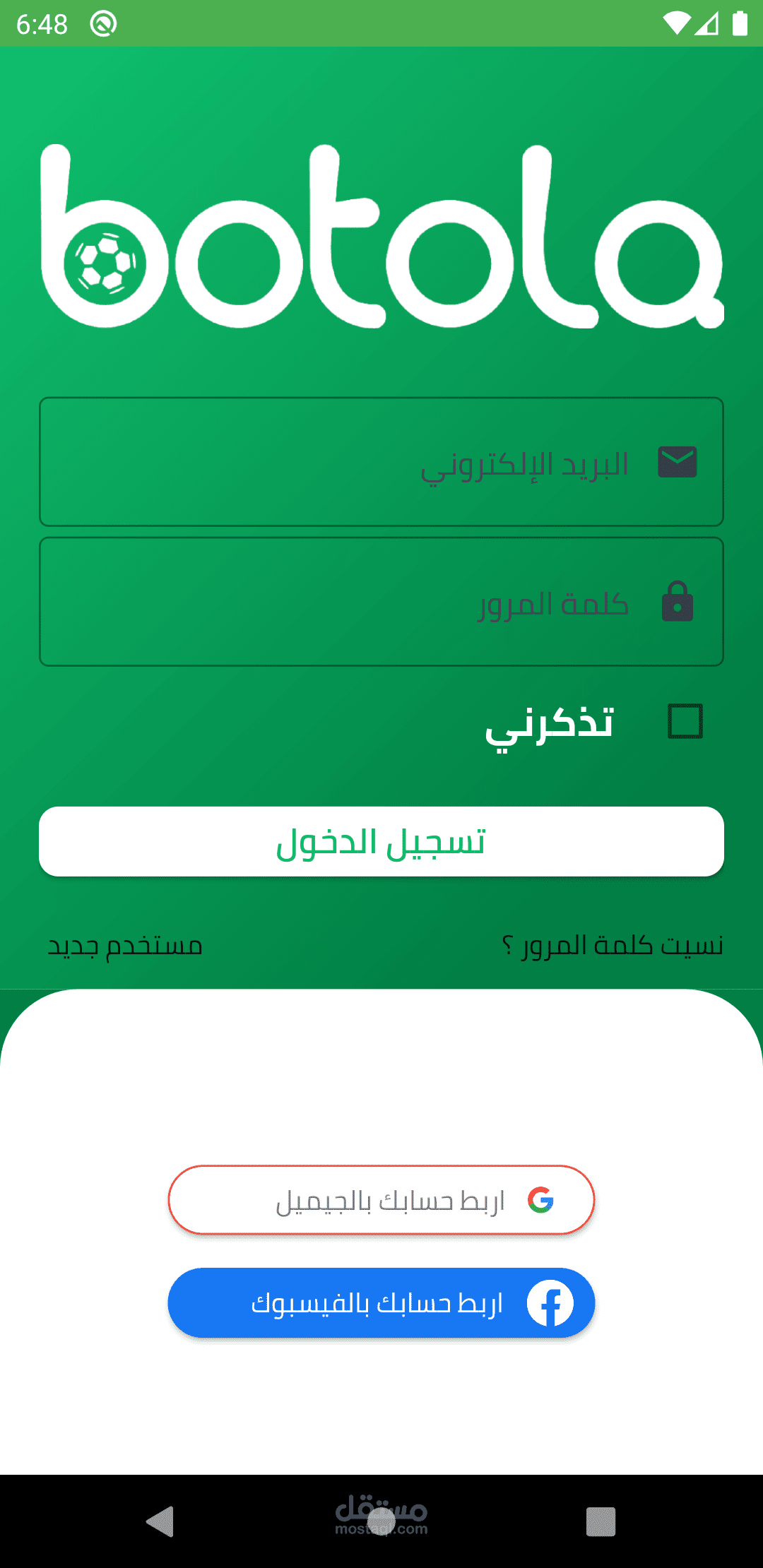 تطبيق حجز ملاعب