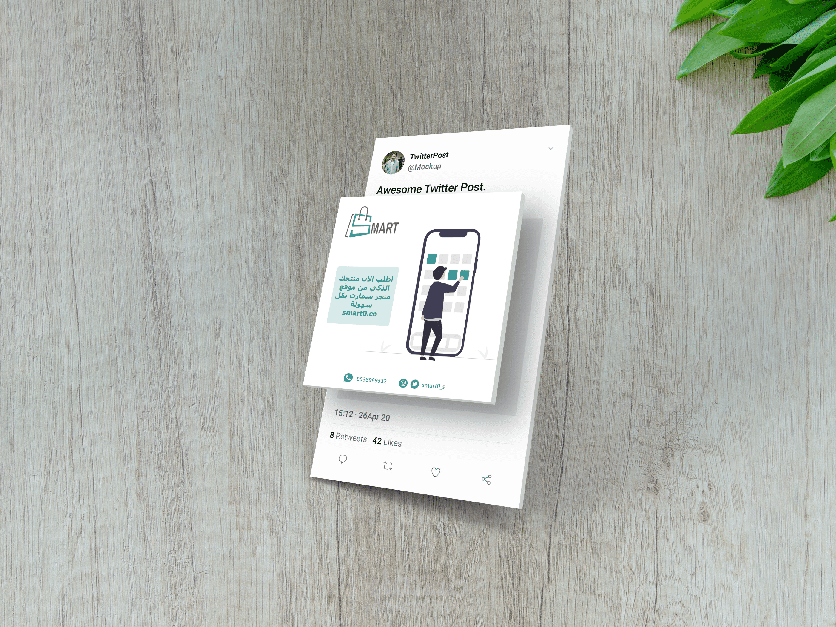 التسويق لمتجر سمارت