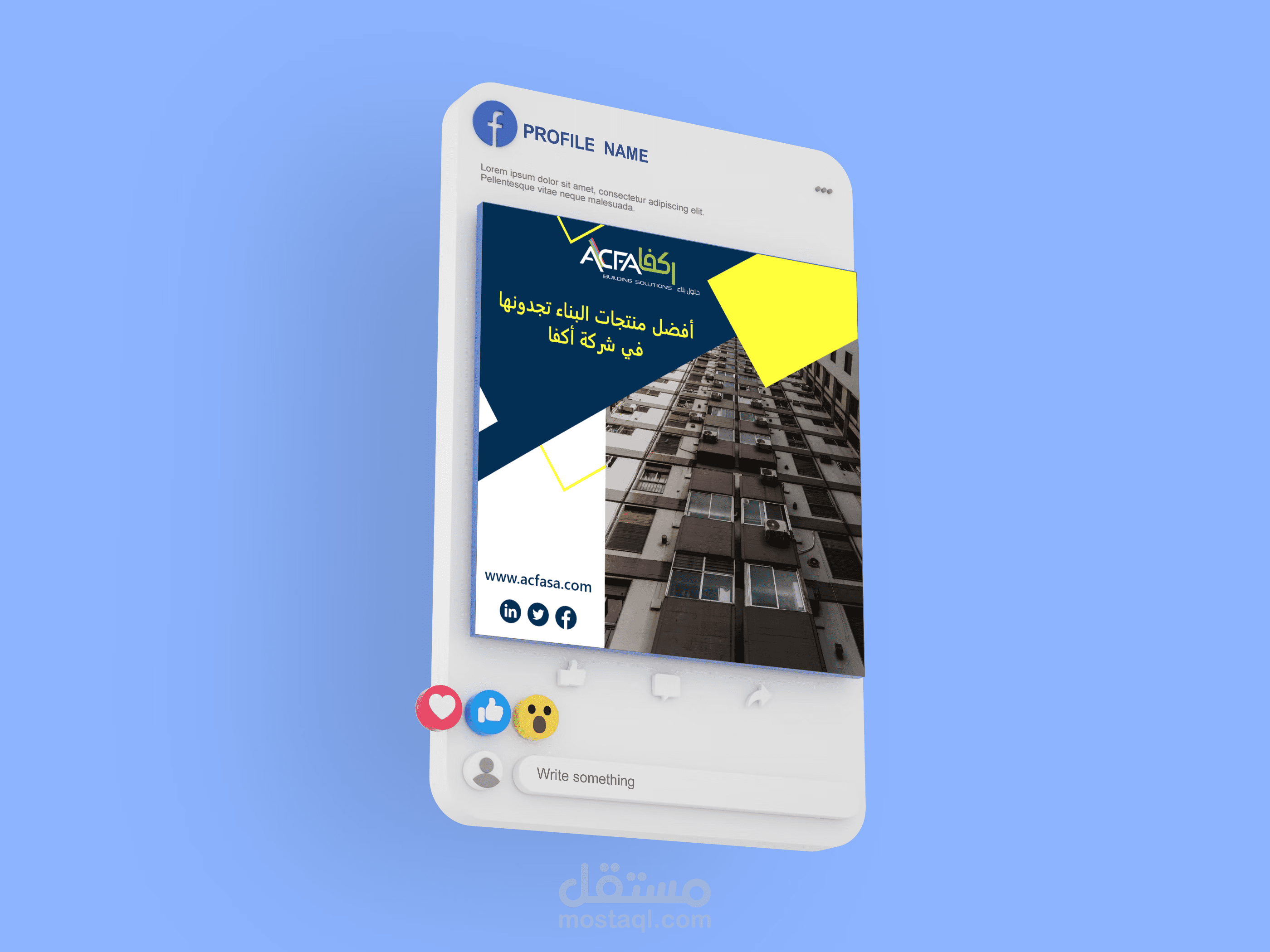 التسويق لشركة أكفا