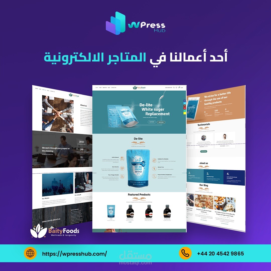 تصميم متجر الكتروني بيتي فوود
