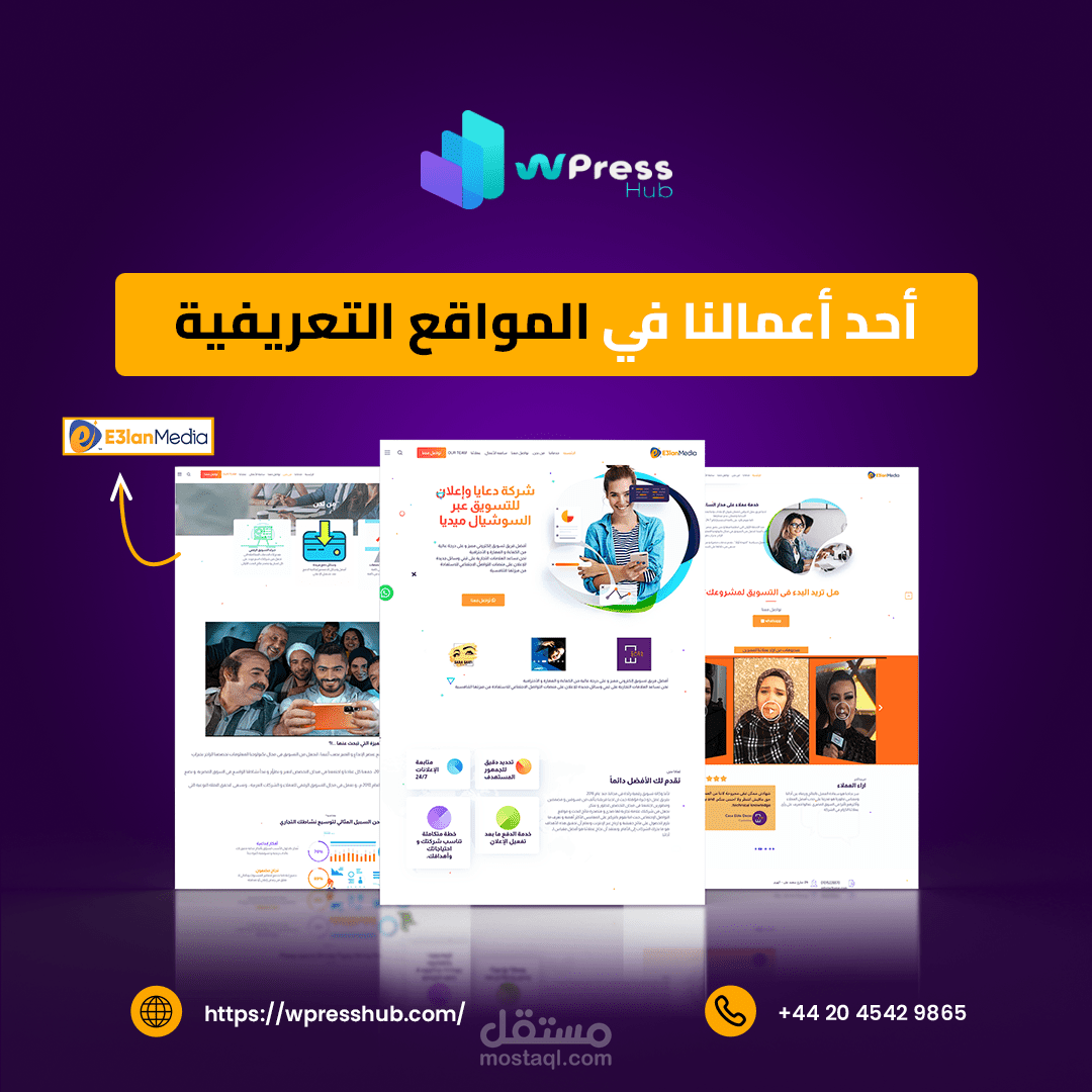 موقع e3lanie