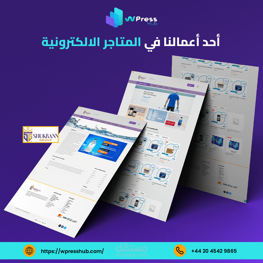 موقع shukrann