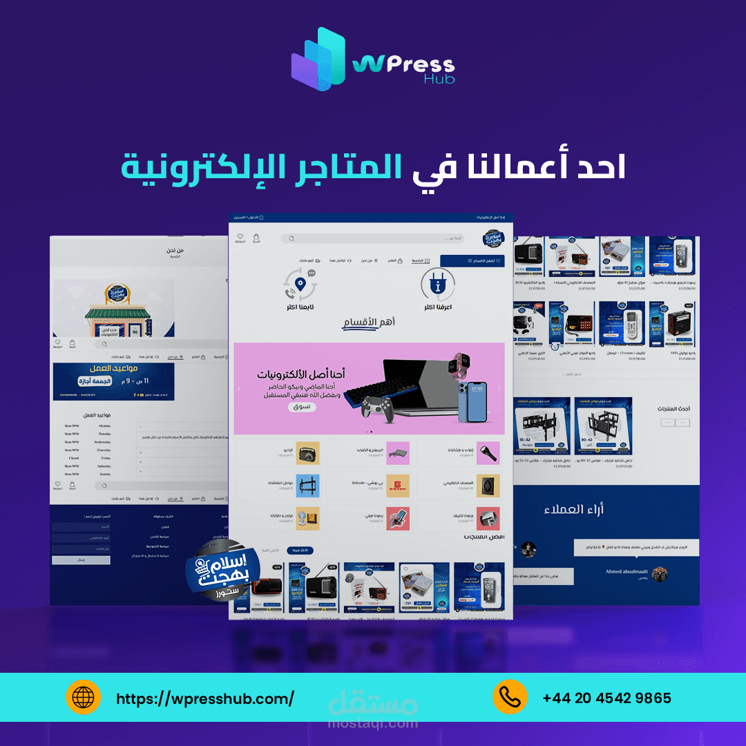 موقع اسلام بهجت