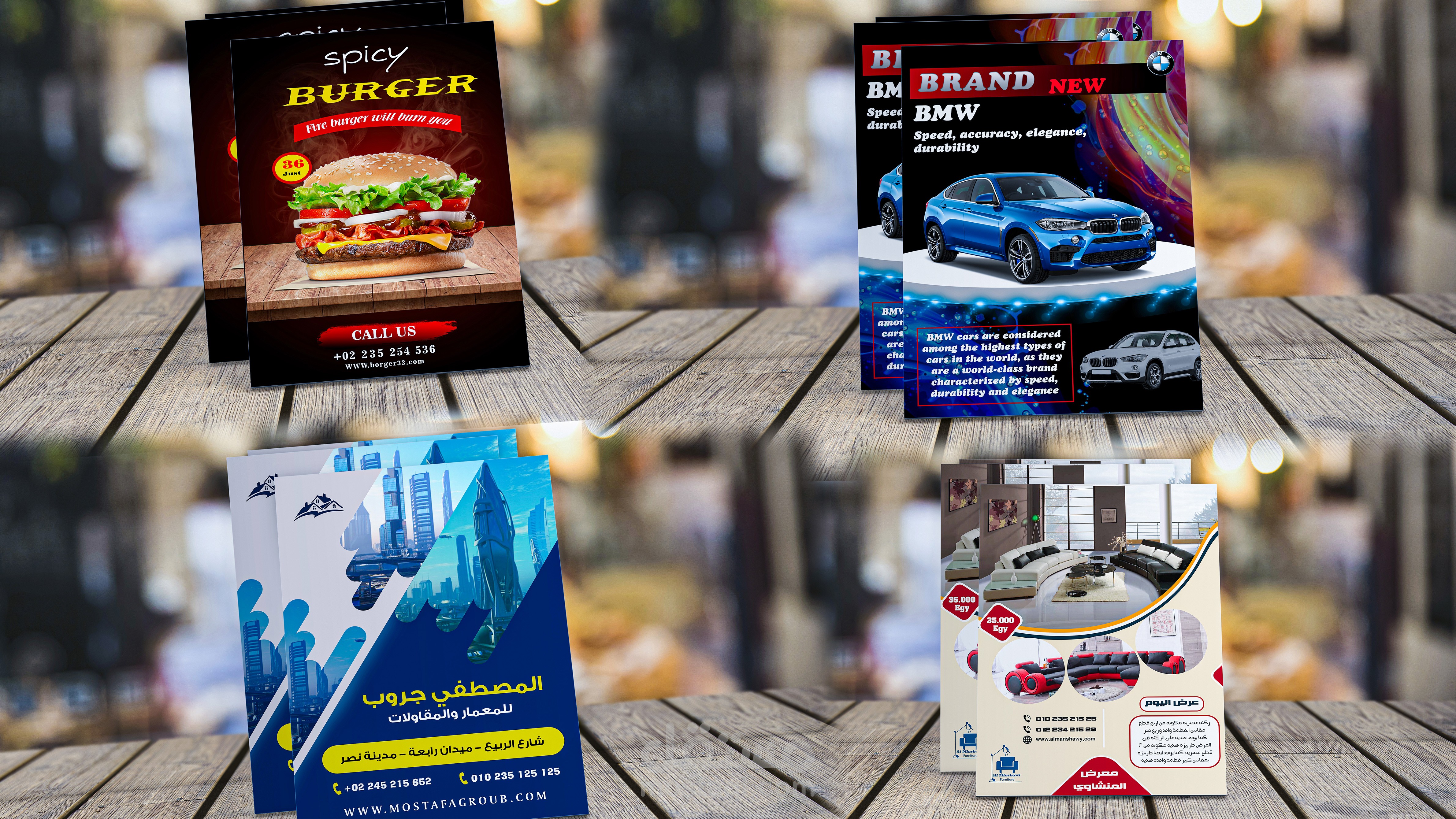 تصميم بعض الFlyers