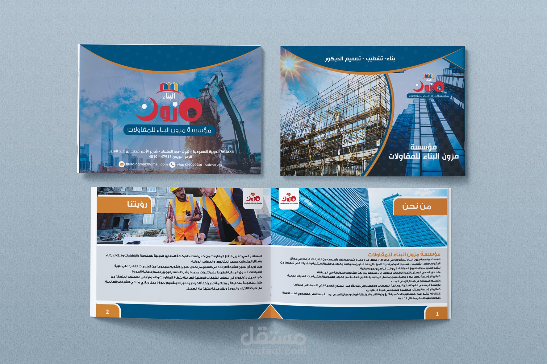 بروفايل مؤسسة مزون البناء للمقاولات