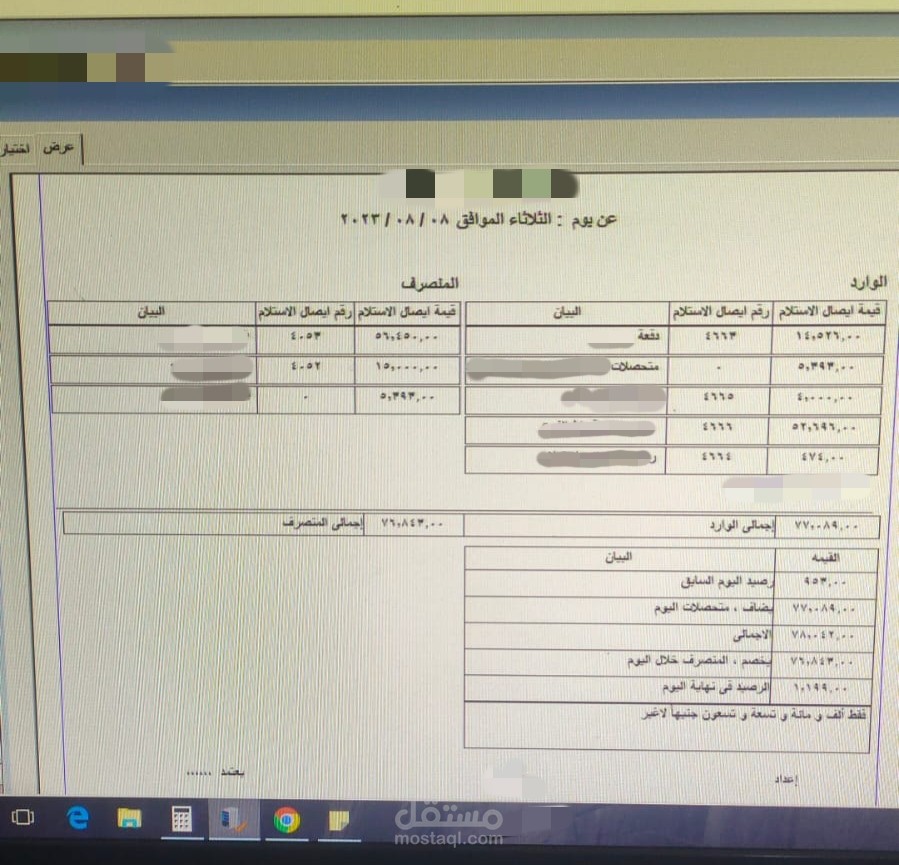 ادخال بيانات وحسابات