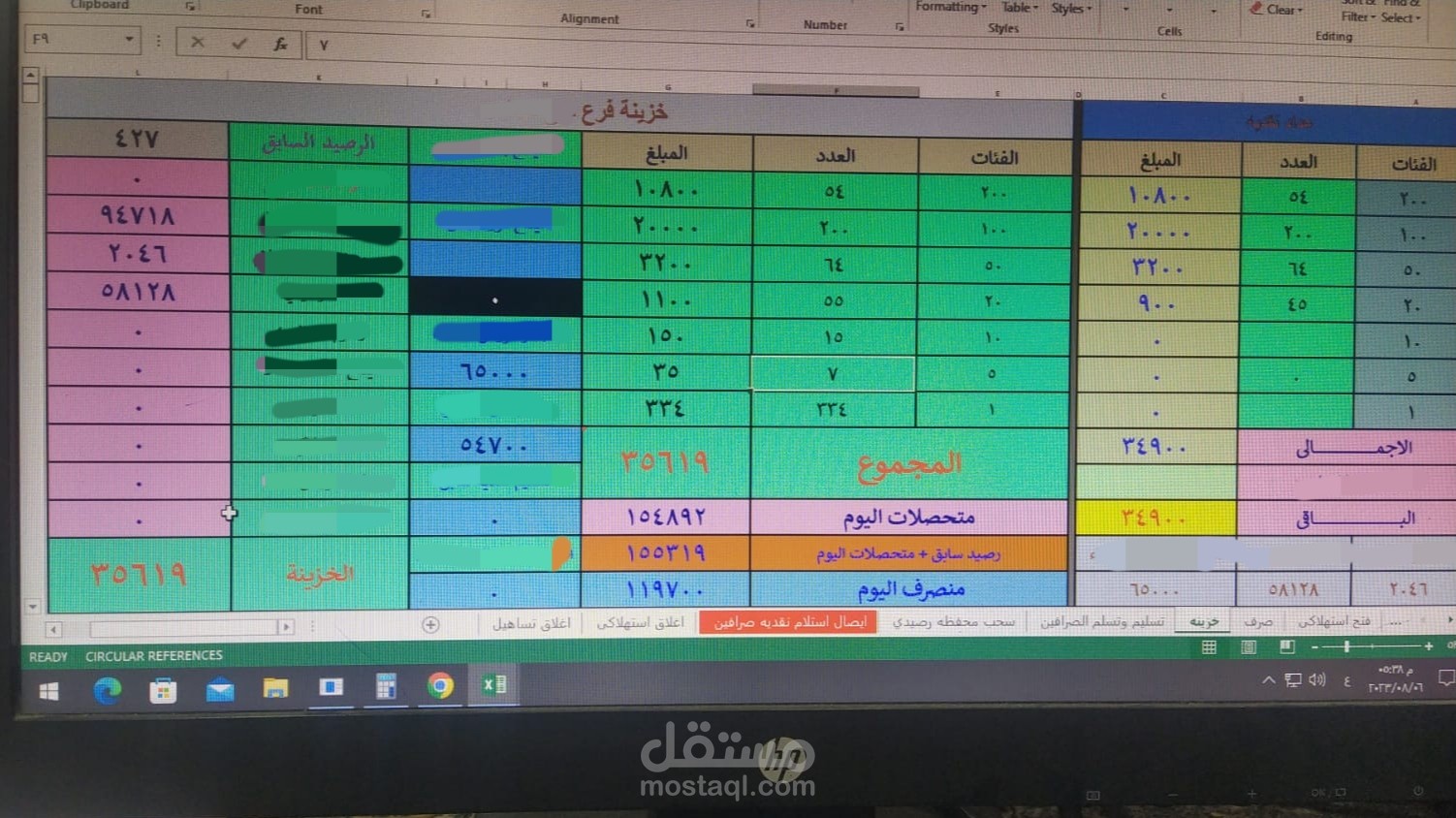 جرد خزينه
