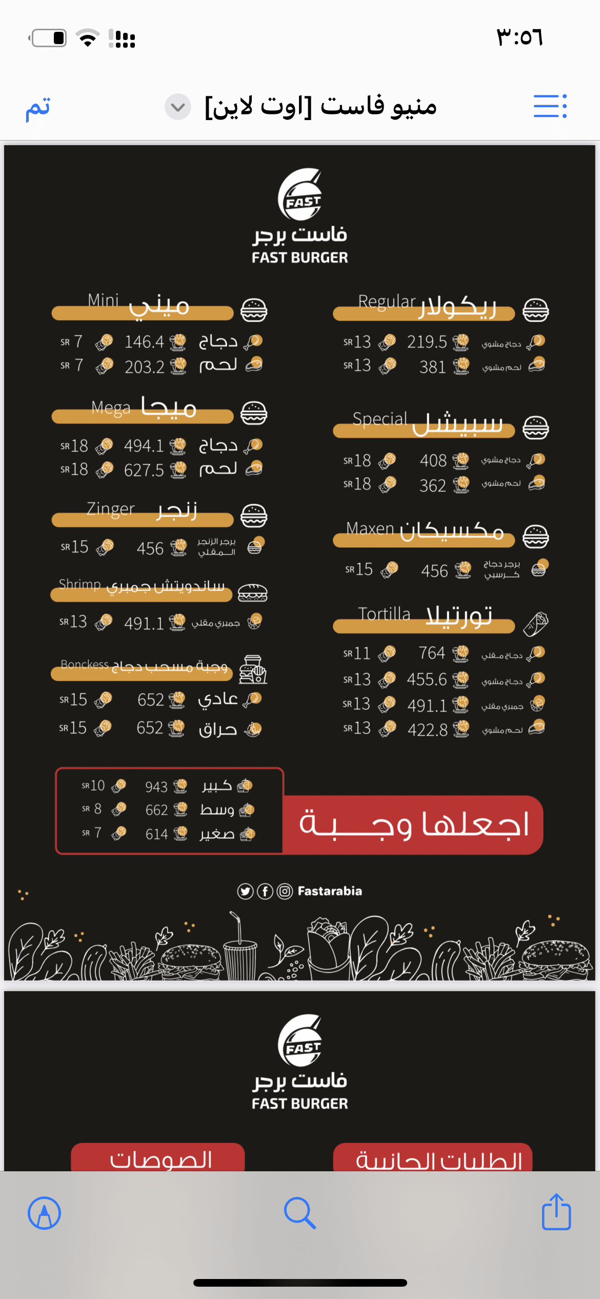 منيو مطاعم