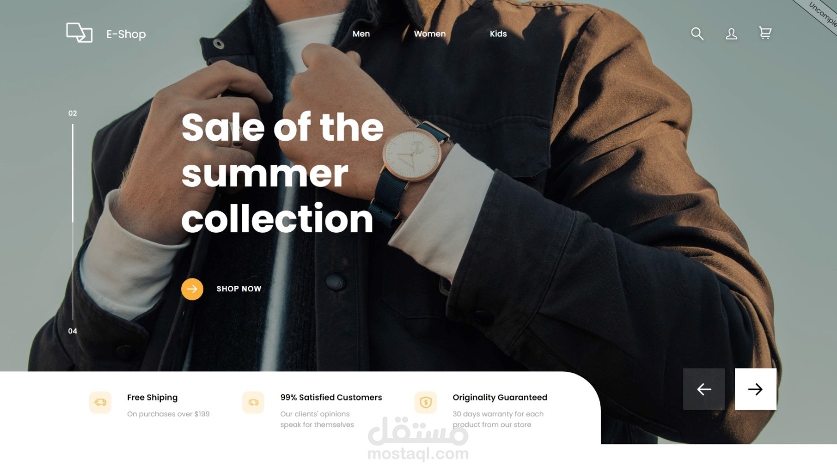 متجر الكتروني