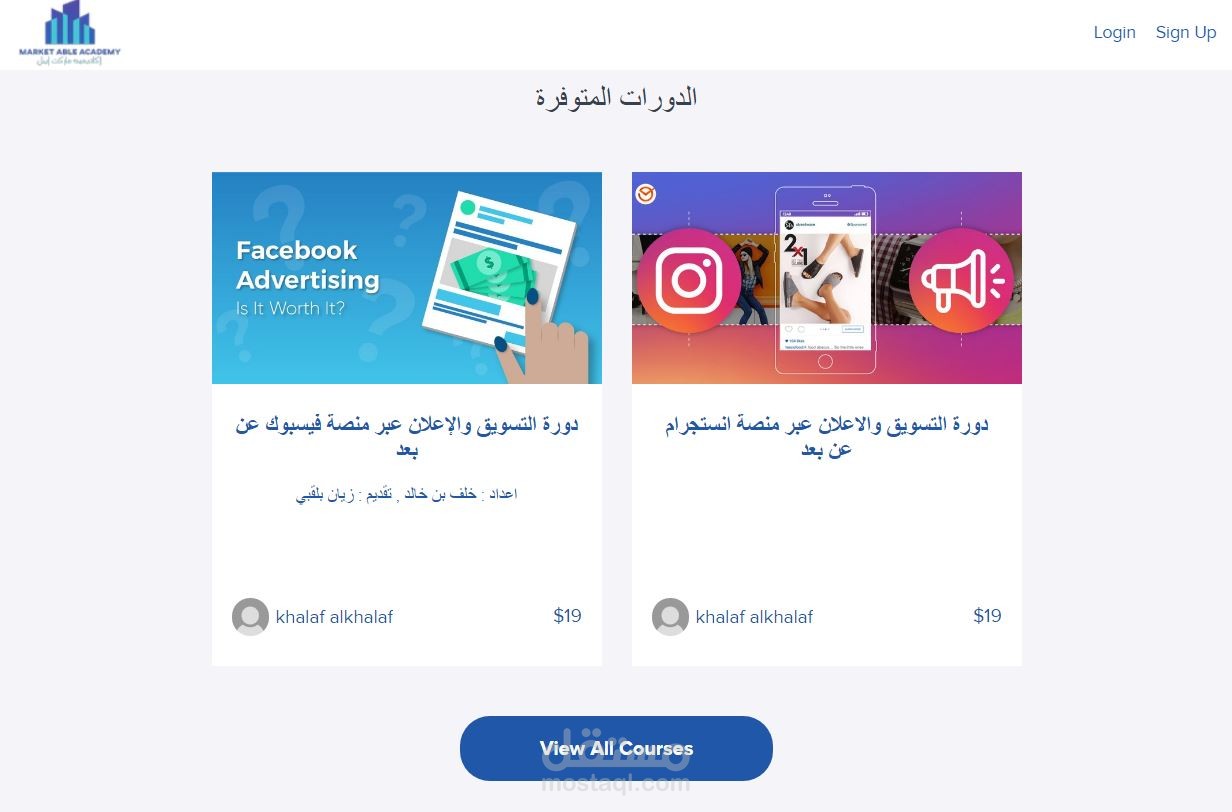 دورة التّسويق الإلكتروني