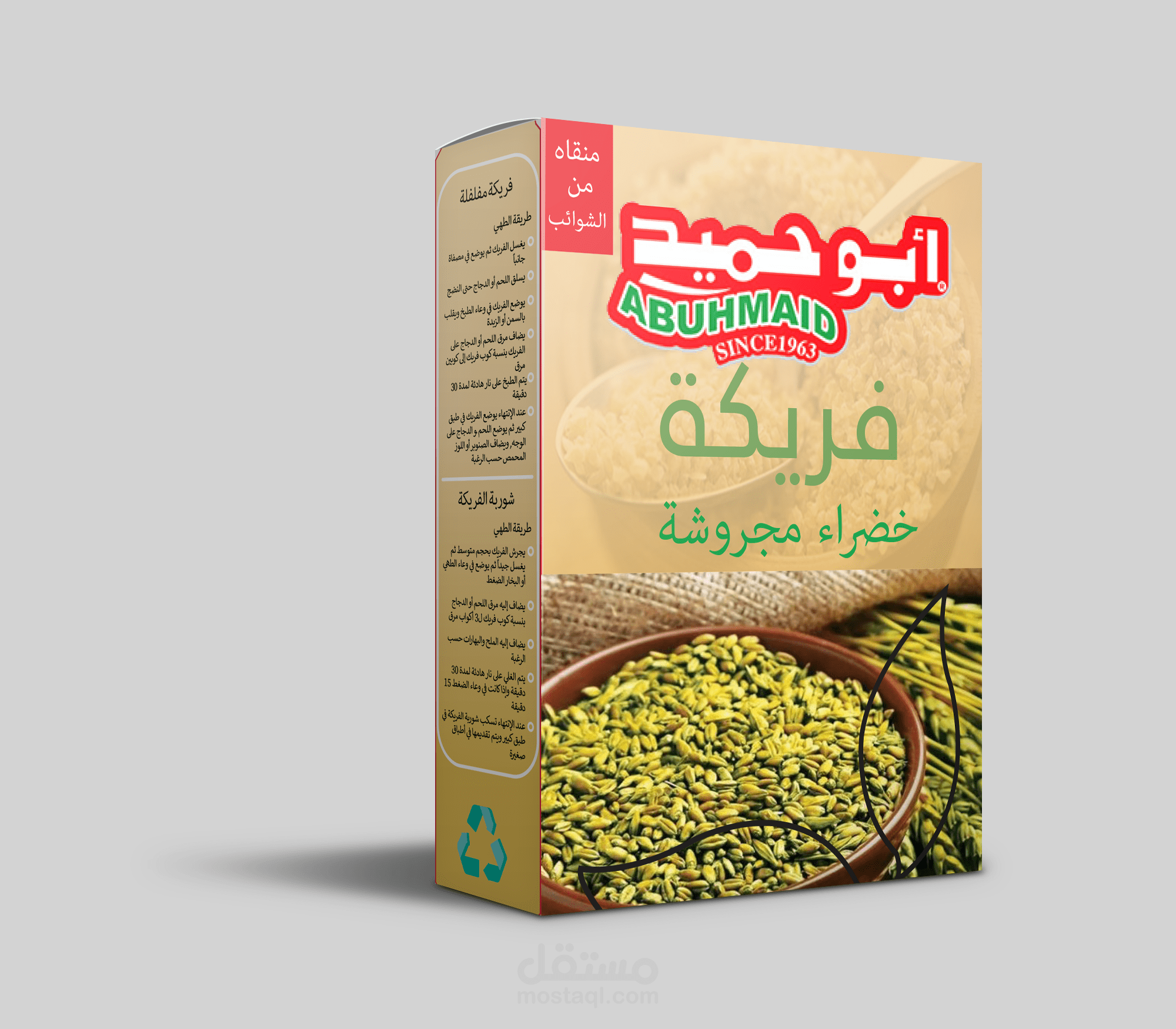 تصميم مغلف