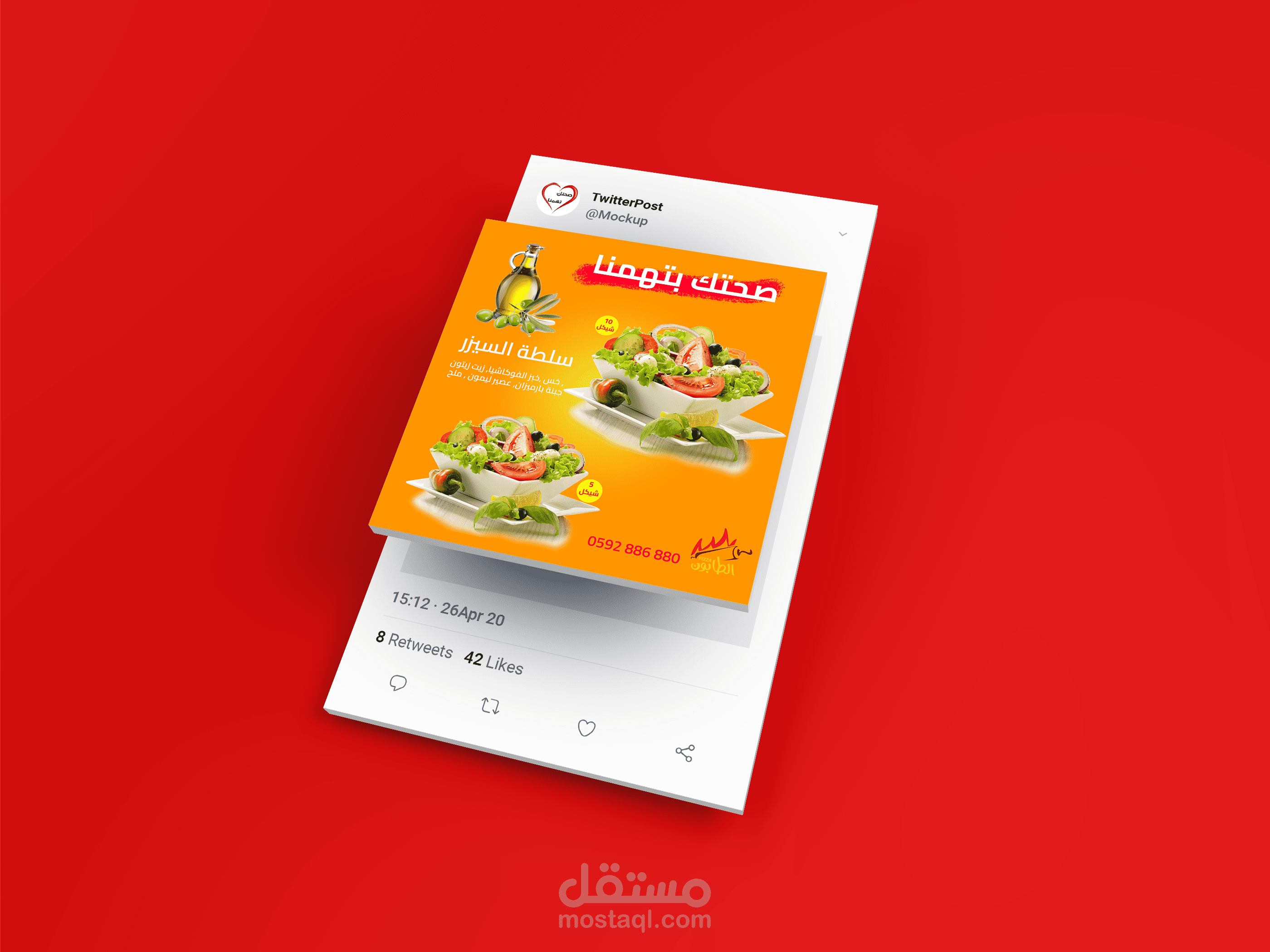 اعلان سوشال ميديا